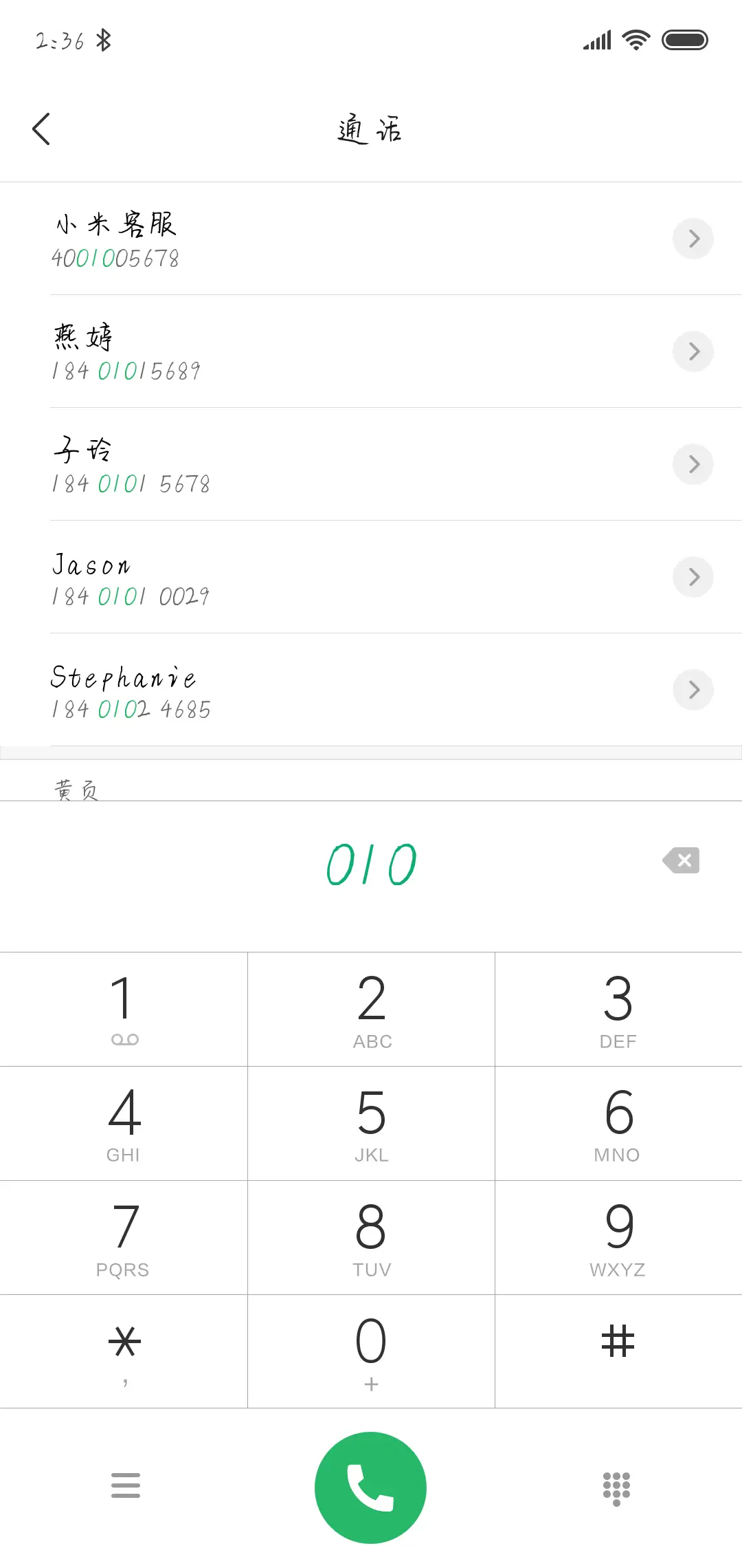 伯乐风华绝代体 - Screenshot 1
