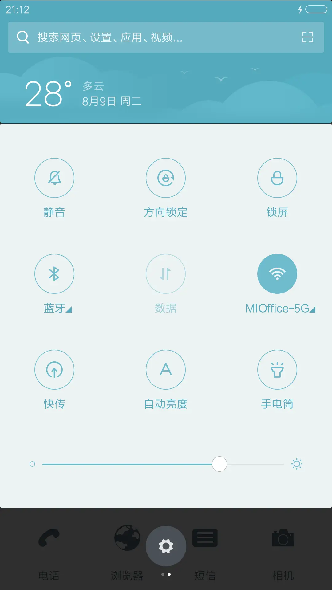 小清新 - Screenshot 5