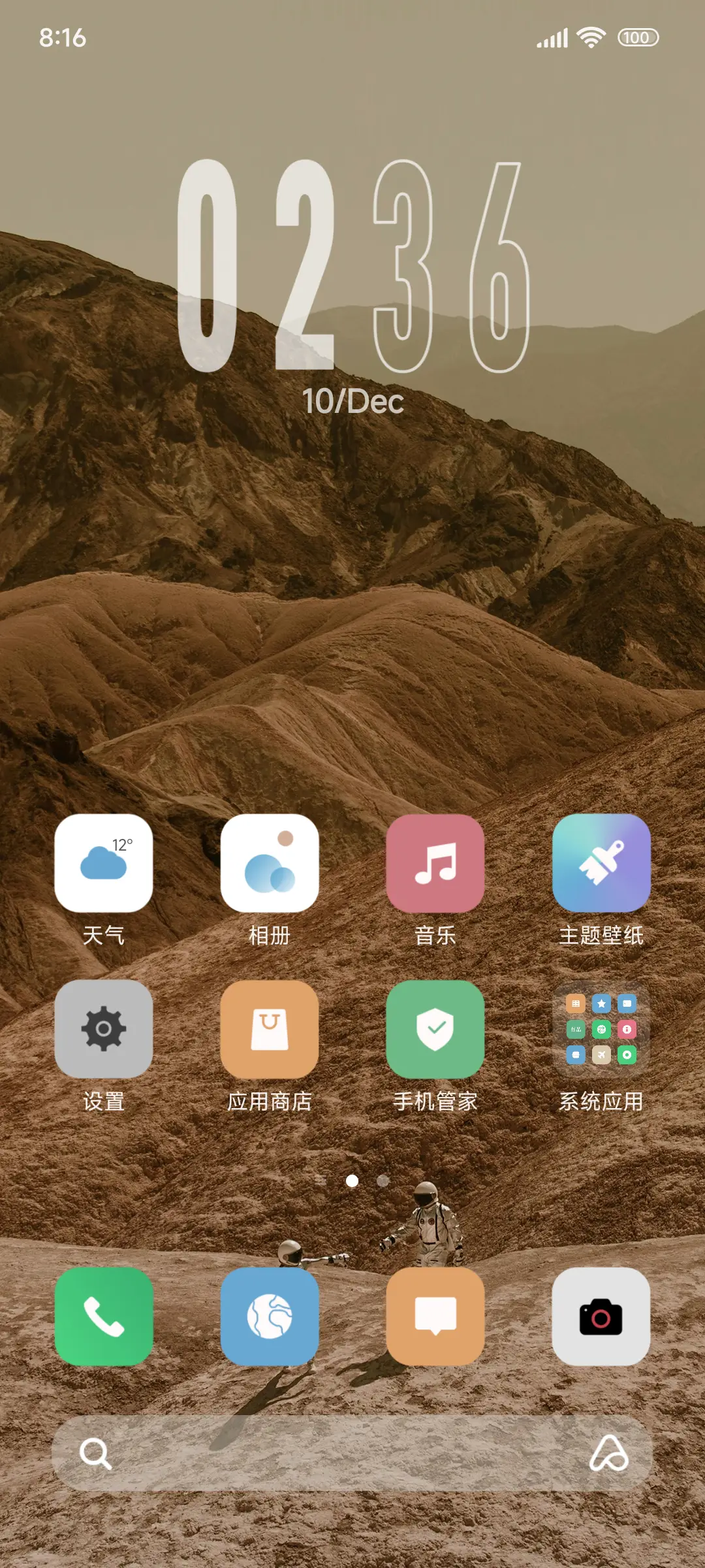 澎湃液态景深 - Screenshot 2