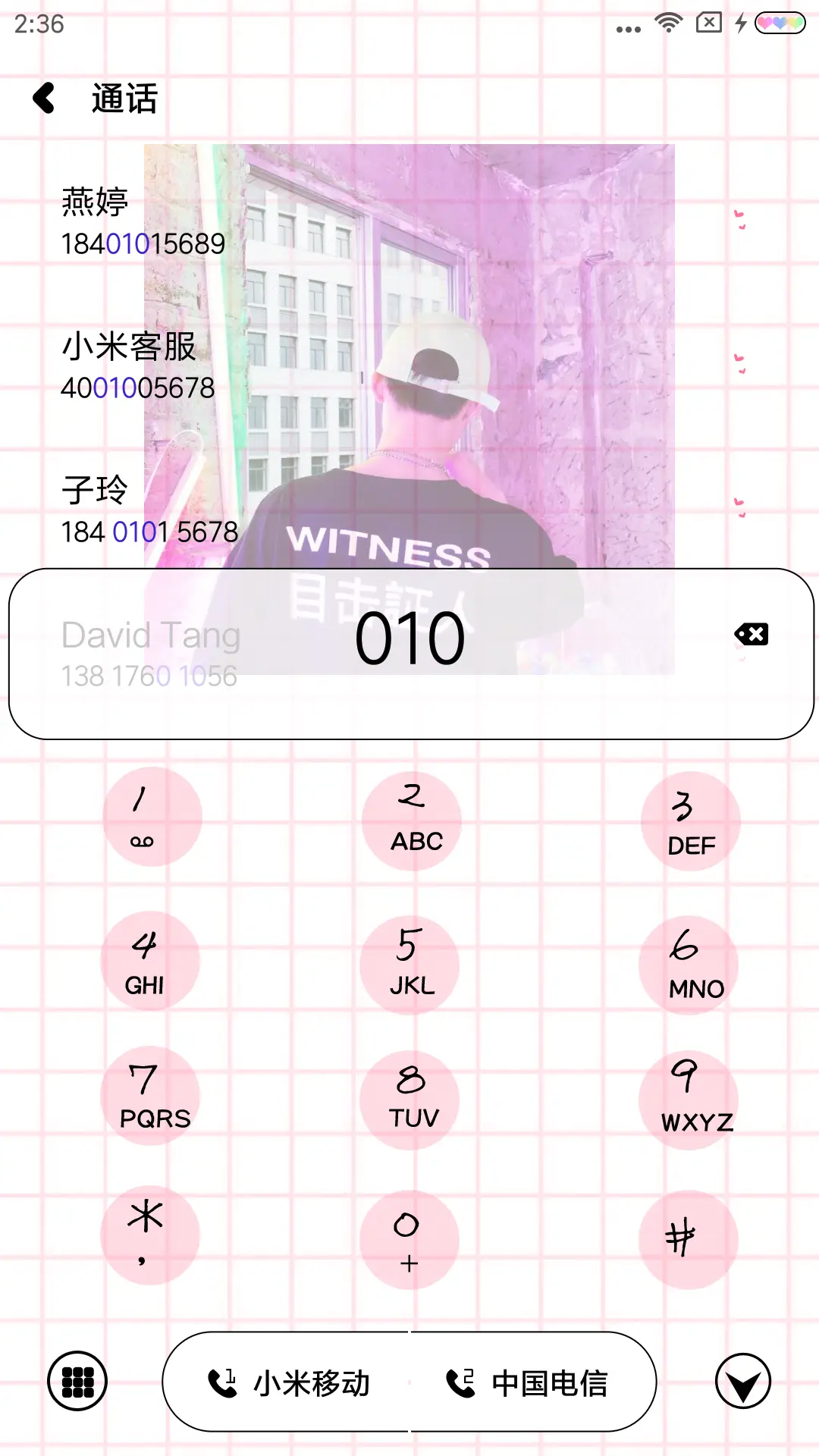 做你的小少年 - Screenshot 6