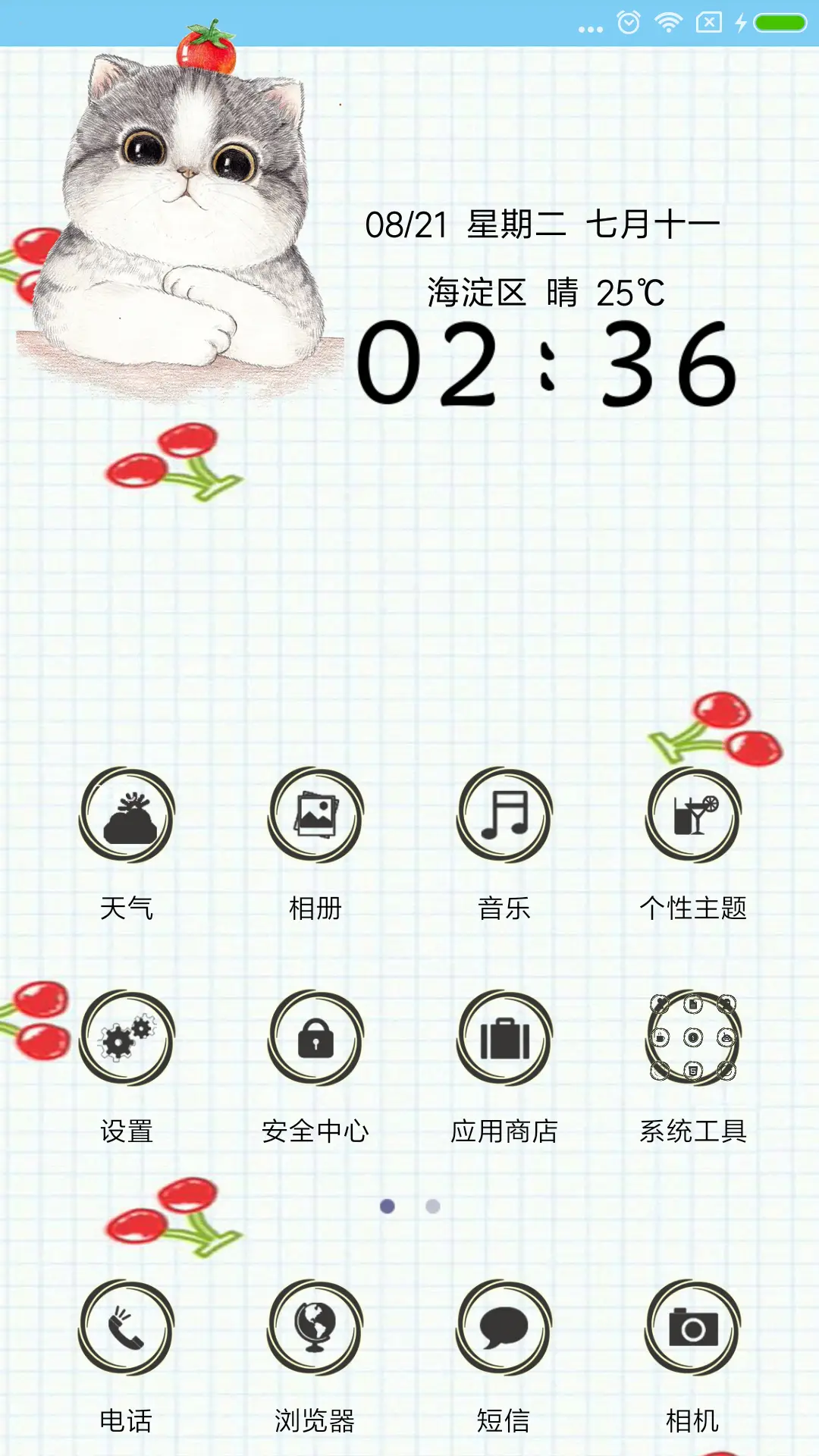 萌猫儿 - Screenshot 2