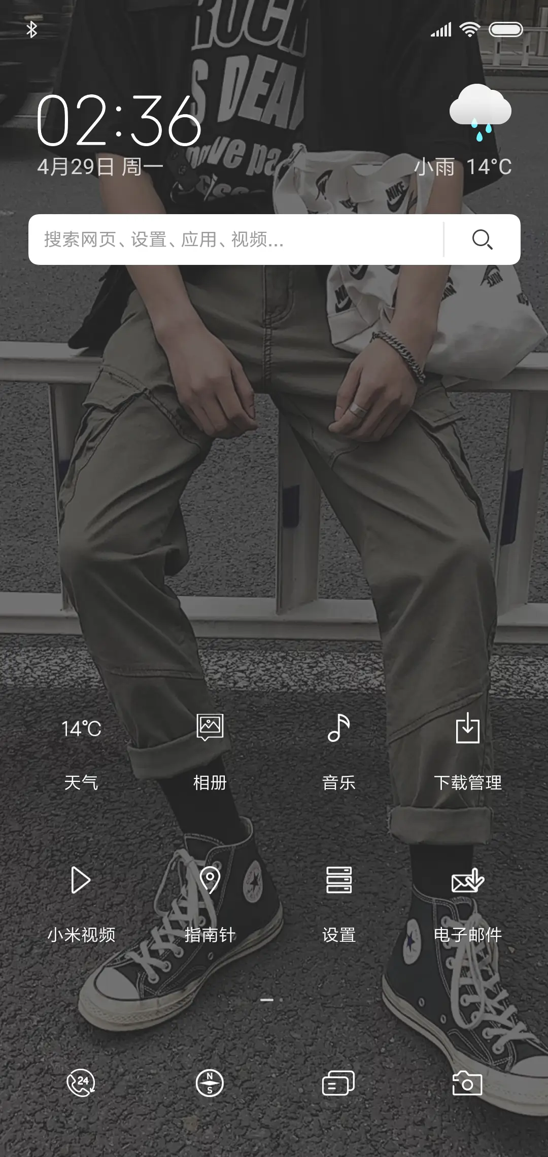 长腿欧巴 - Screenshot 2