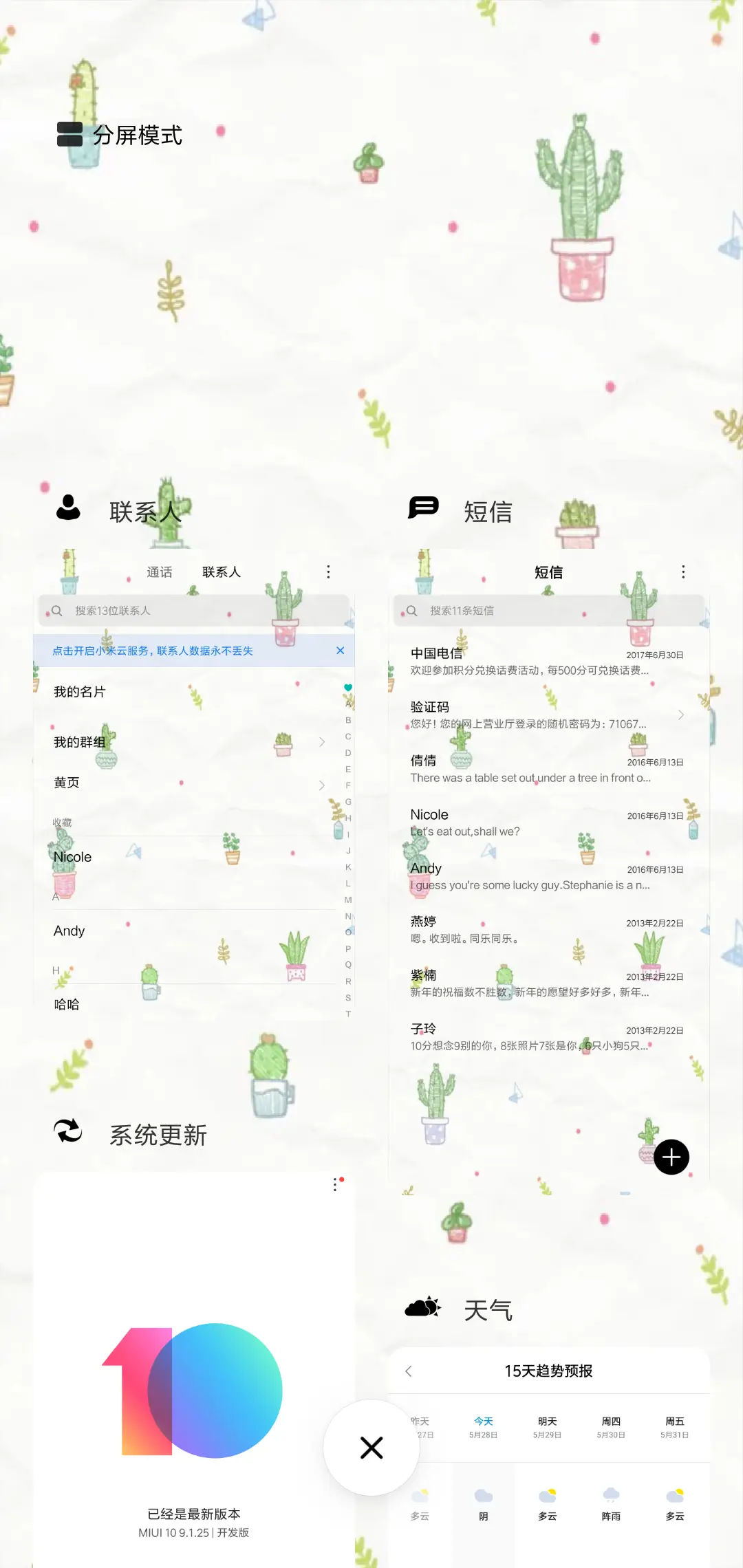 小清新 - Screenshot 4