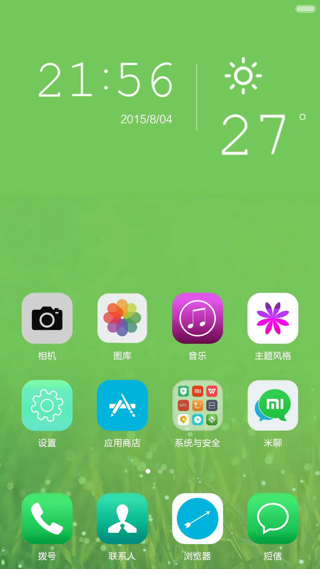 小清新 - Screenshot 2