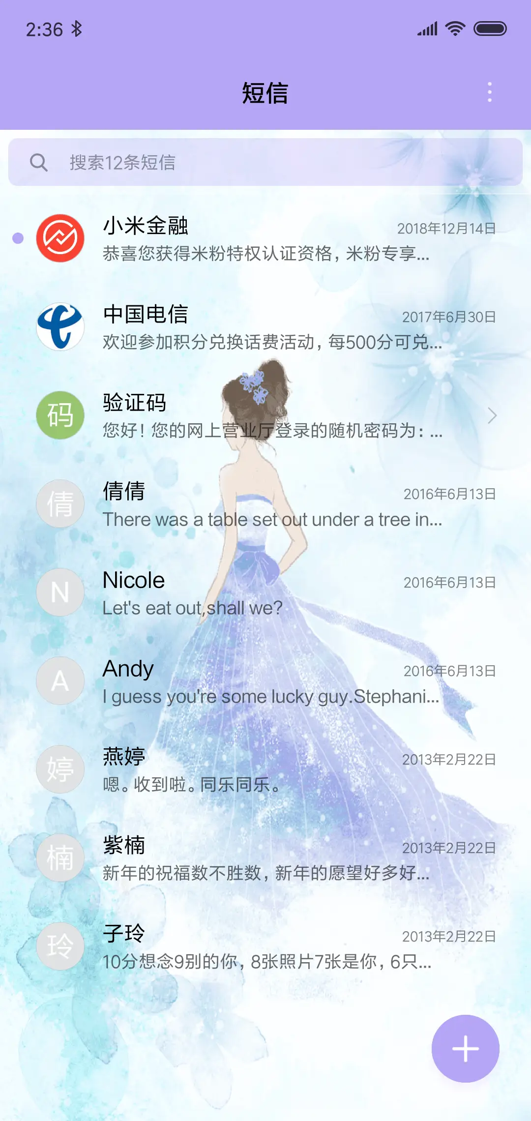 深情予你 心碎何妨 - Screenshot 7