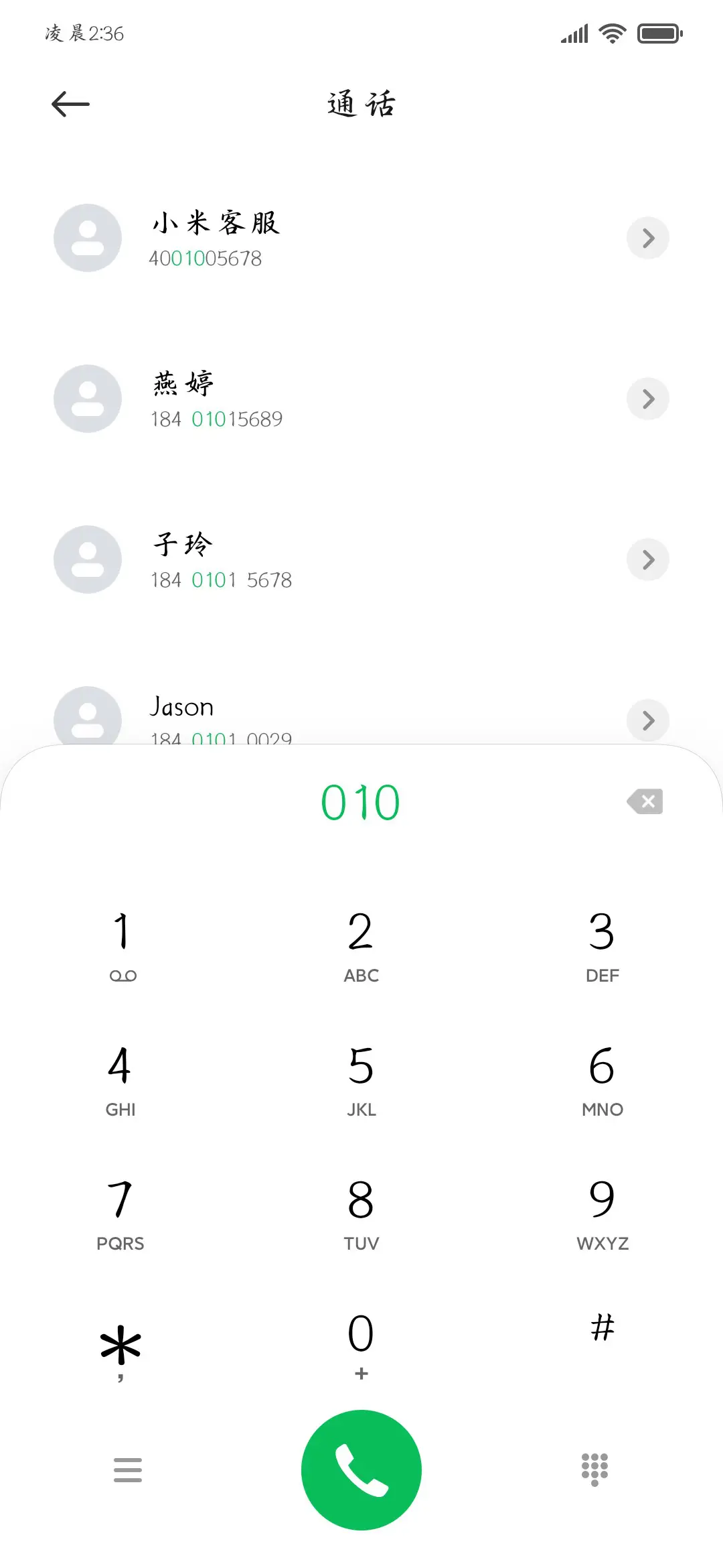 懂得珍惜和拥有 - Screenshot 2