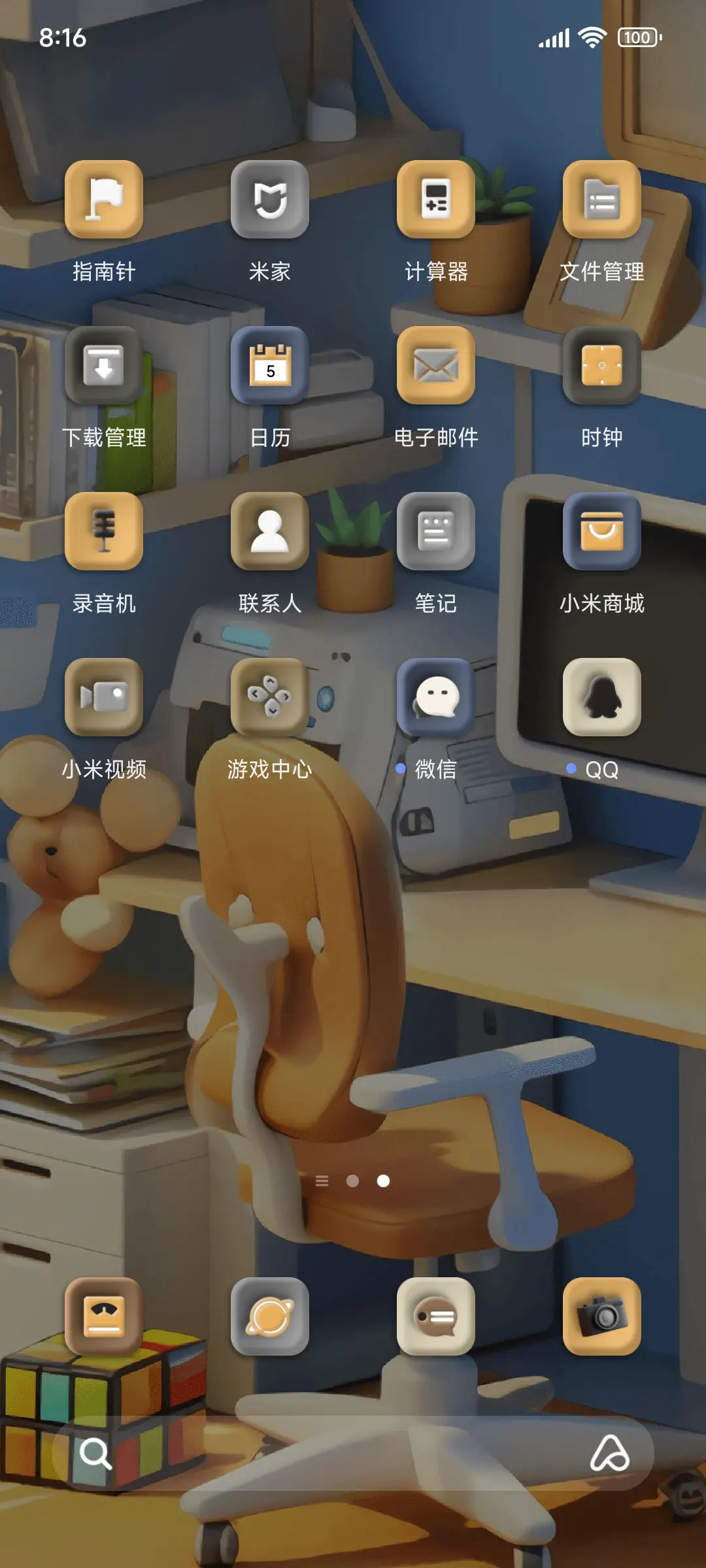 时间感知 角落 - Screenshot 3