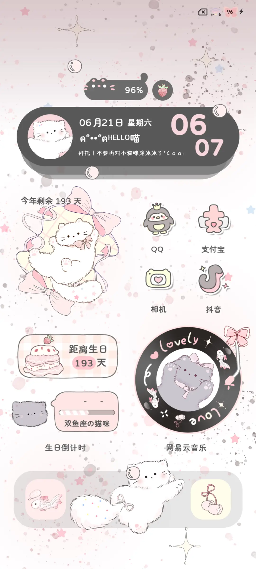 蝴蝶结软萌小猫 - Screenshot 3