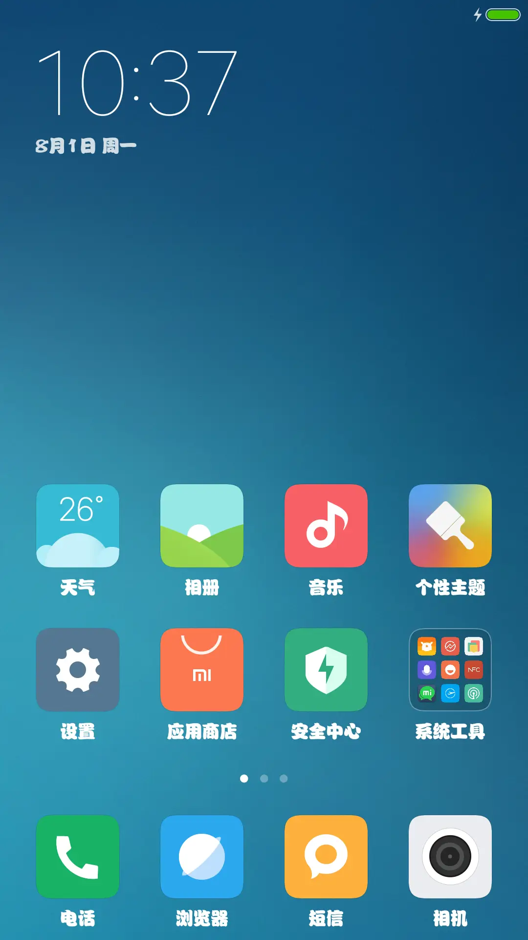 方正胖娃体 - Screenshot 4