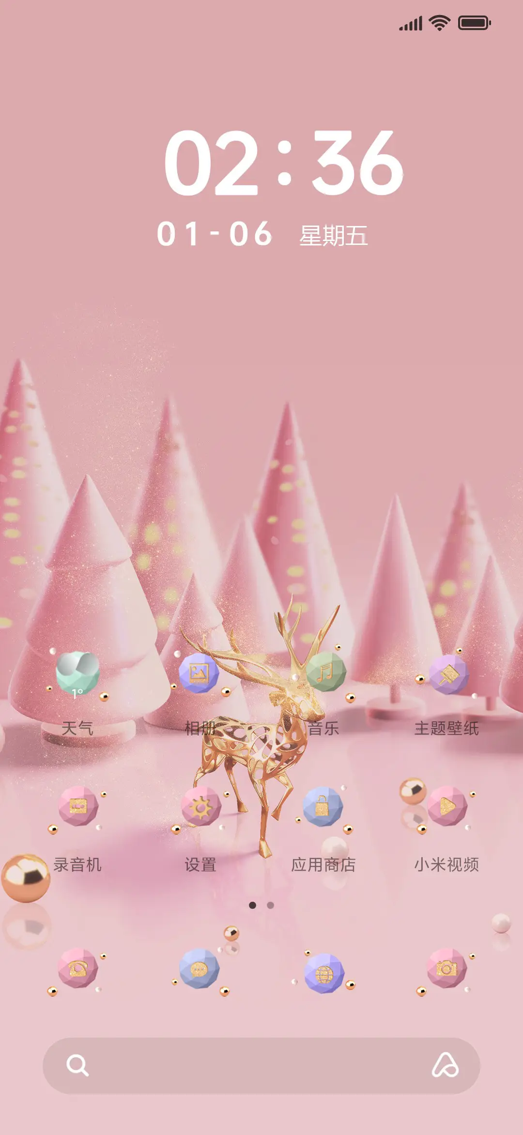 红粉圣诞季 - Screenshot 2