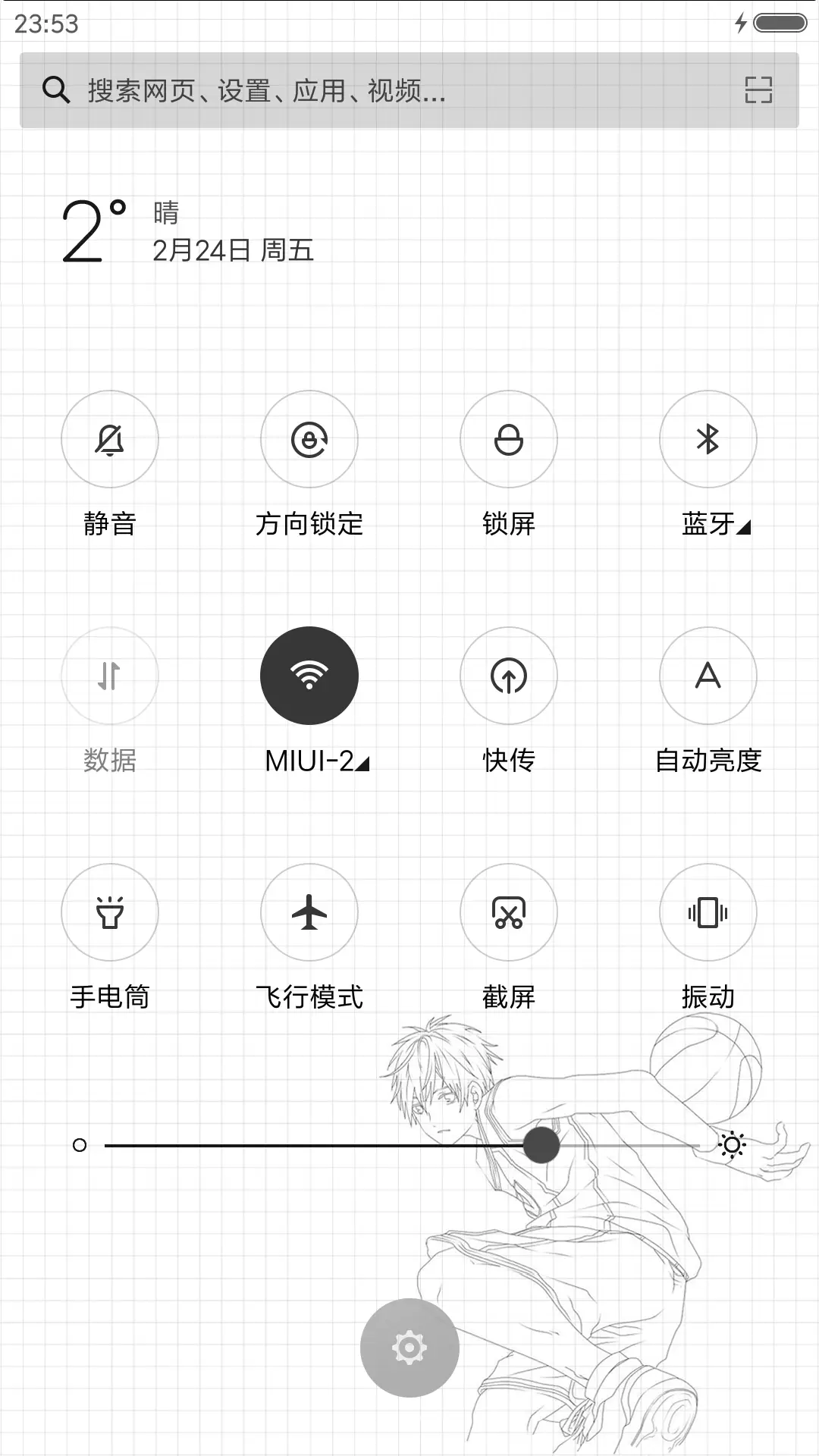 阳光 - Screenshot 5