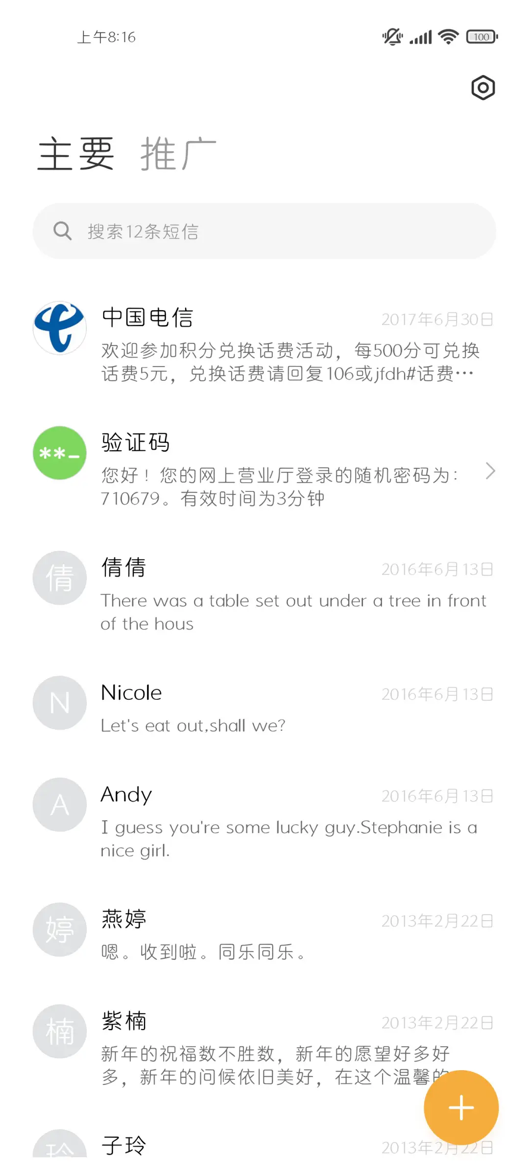 阅读专用细黑体 - Screenshot 3