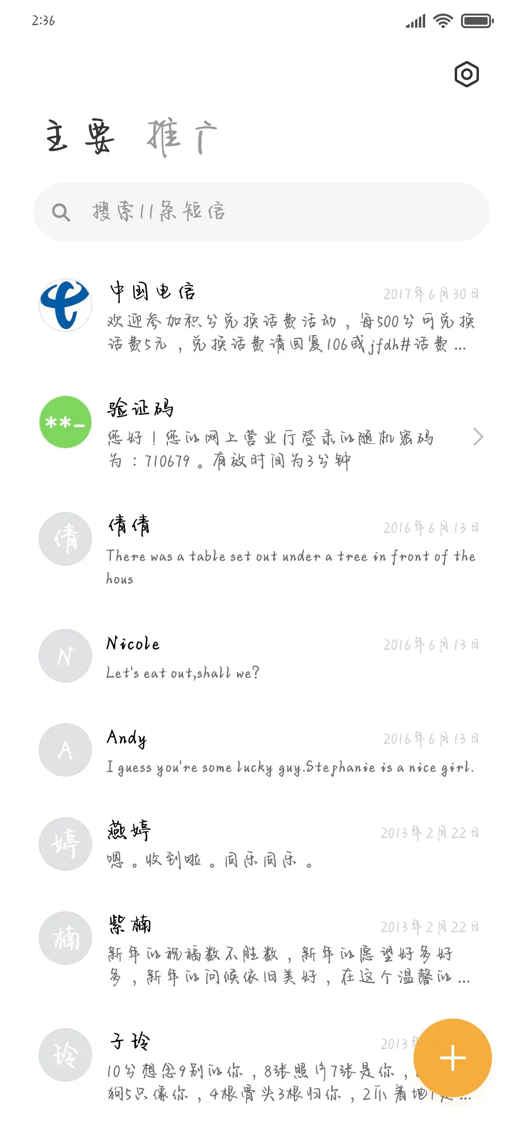 奇迹的晚安暖暖 - Screenshot 2