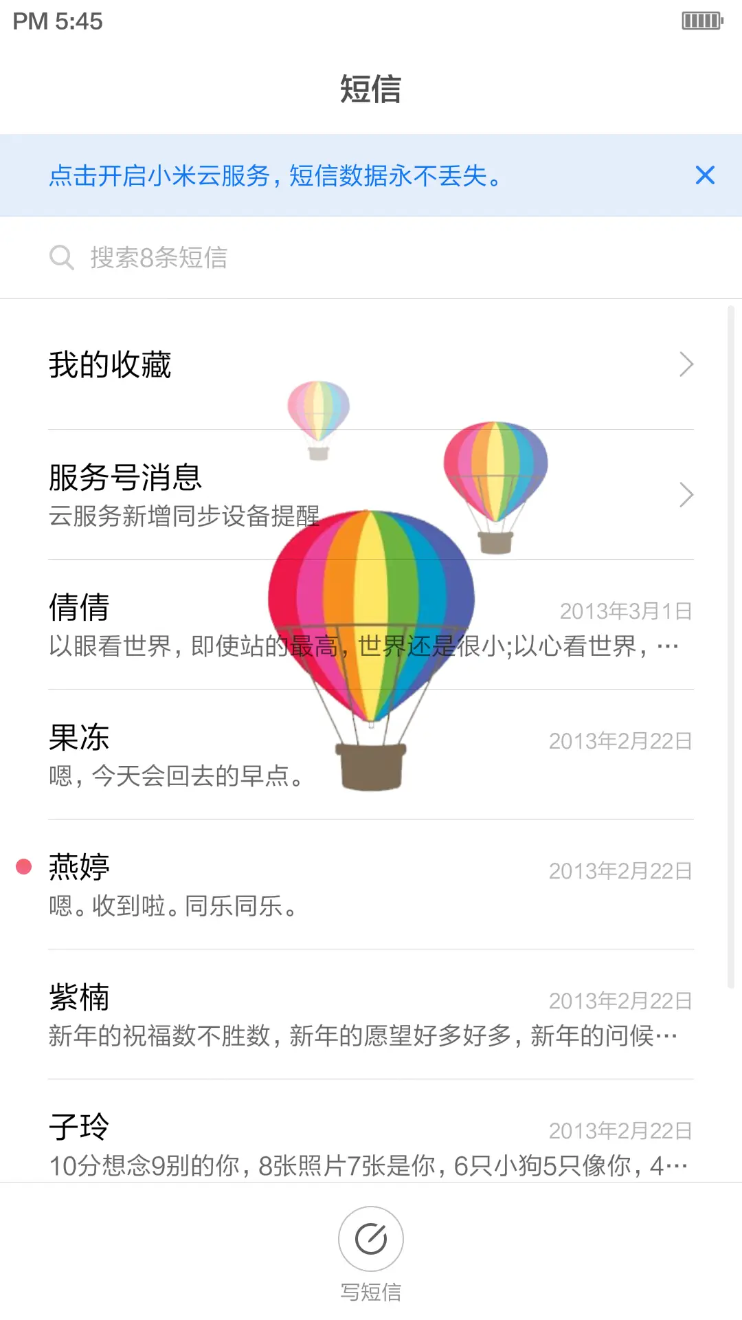 若如初见【好评即时返现】 - Screenshot 10