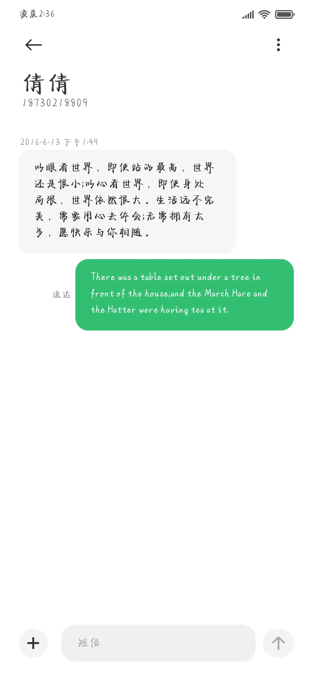 小乖唯我想给你暗恋 - Screenshot 4