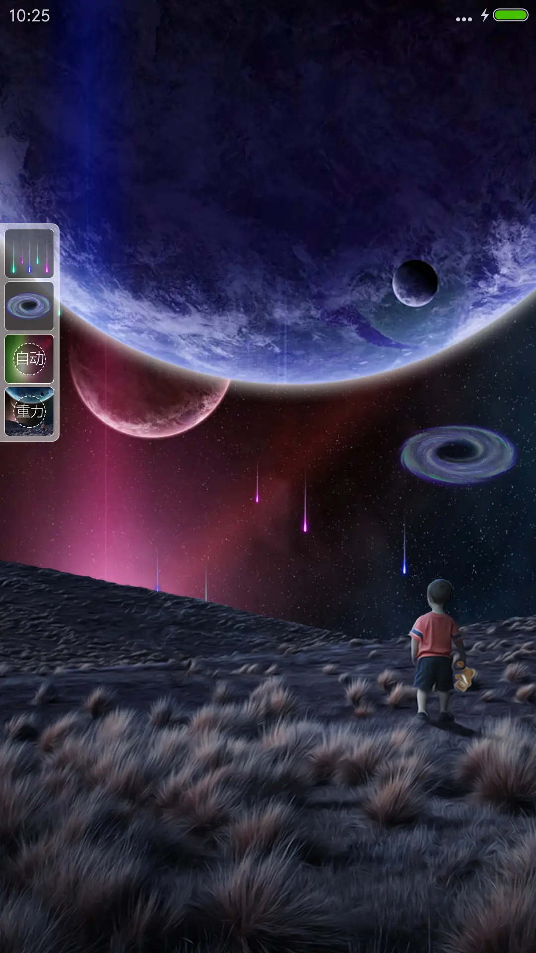 去探索 - Screenshot 1