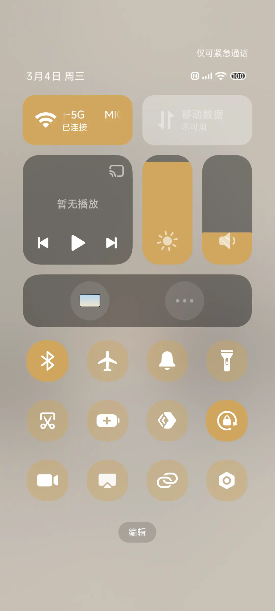 Pro 下雨天 - Screenshot 10