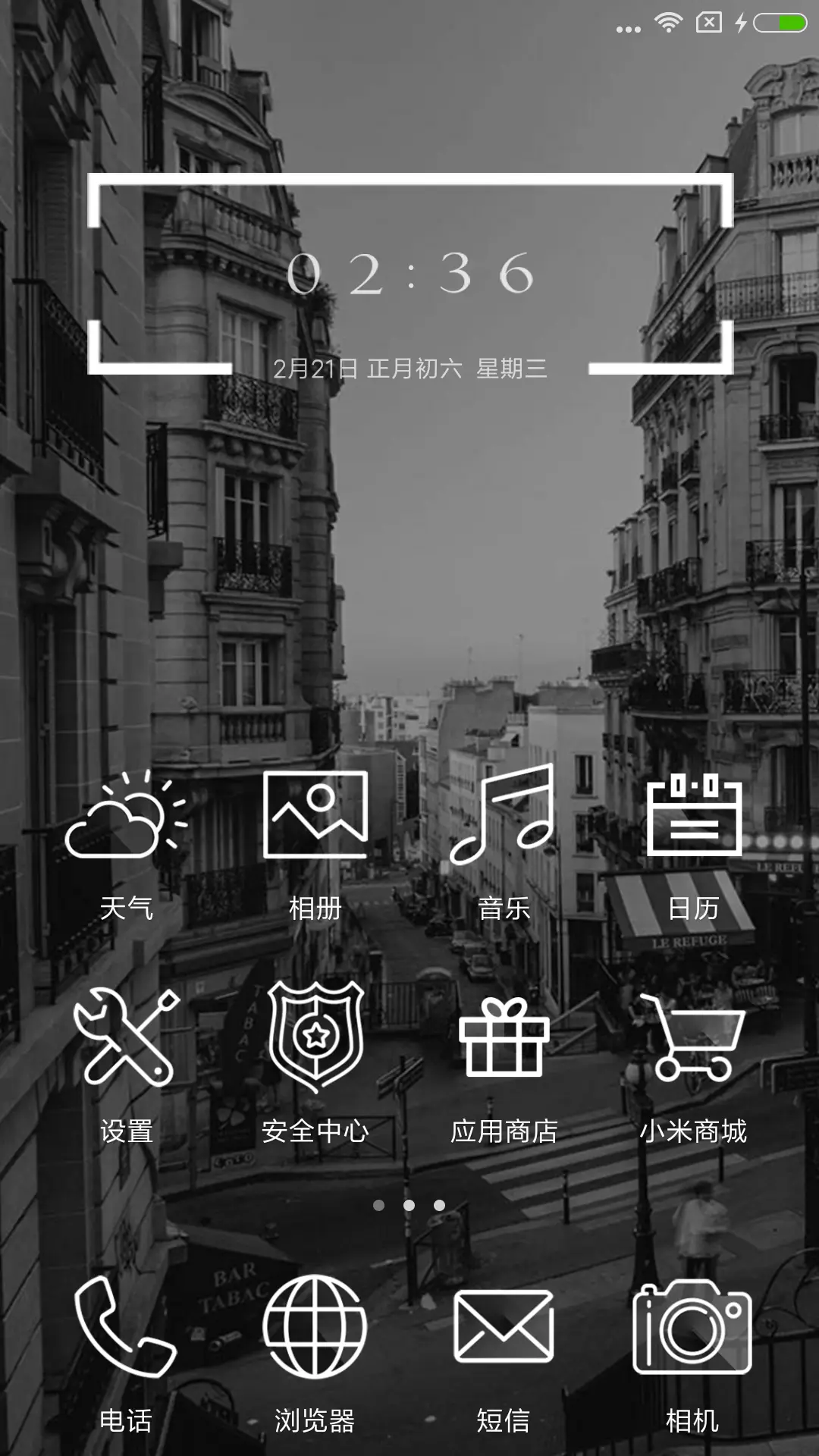 他的城 - Screenshot 2