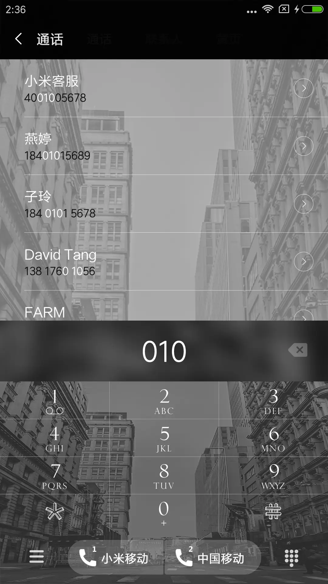 他的城 - Screenshot 6