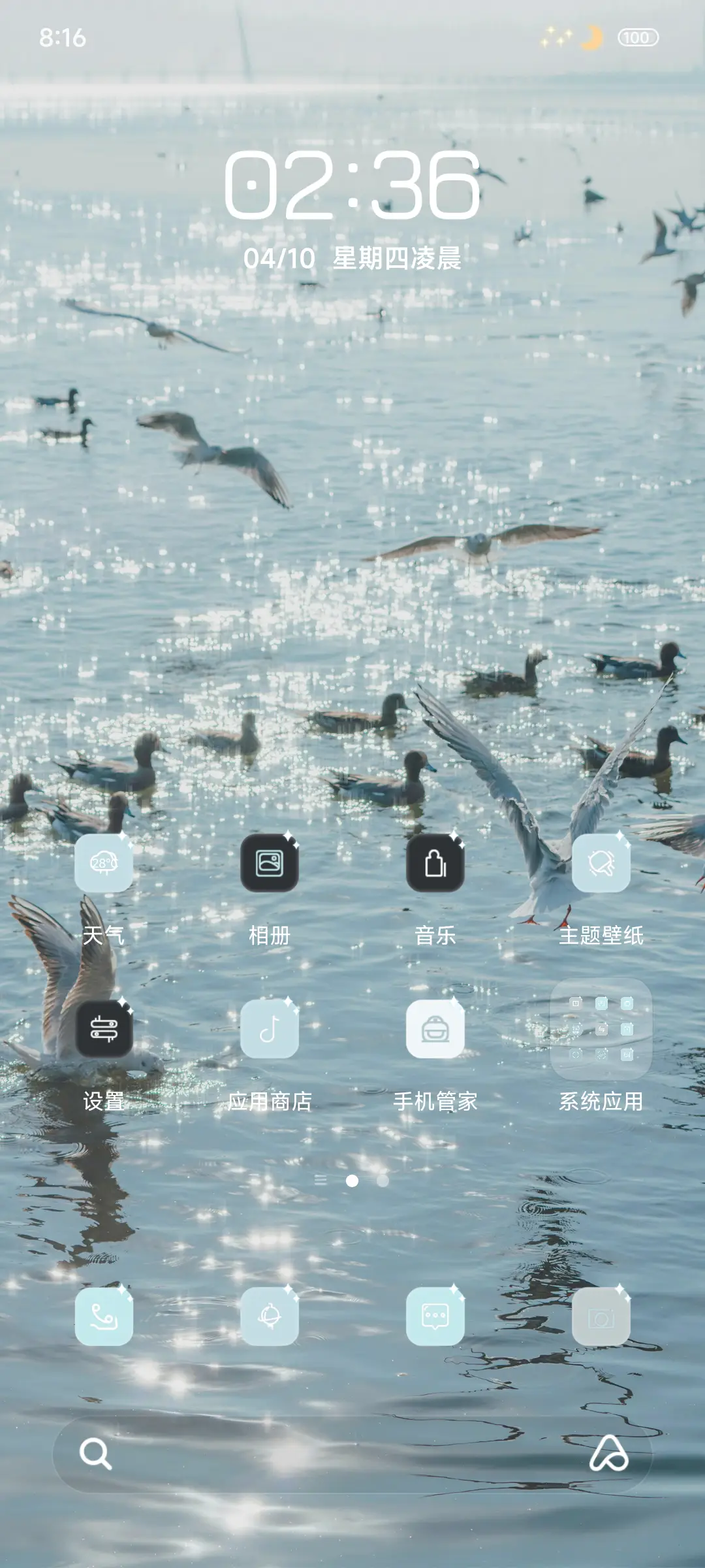 ins薄荷蓝 - Screenshot 2