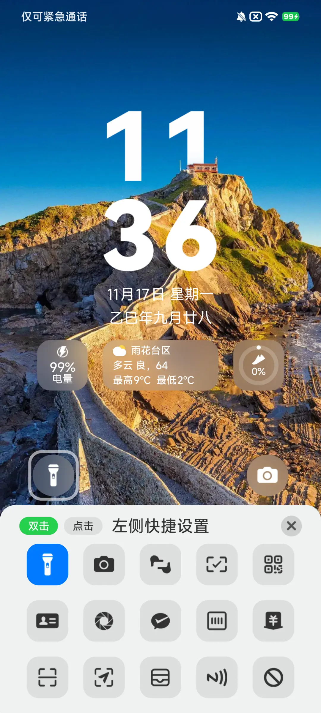 NEXT顶级旗舰 - Screenshot 7
