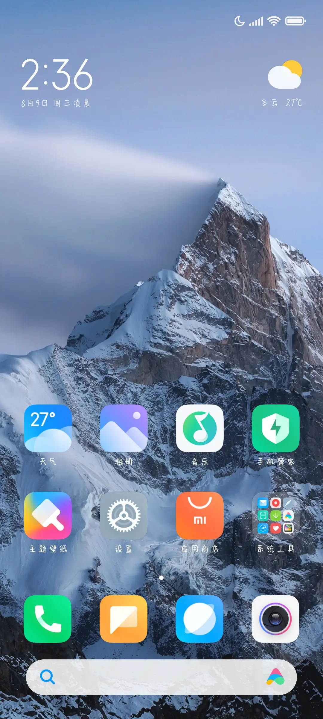 你的笑有点甜 - Screenshot 5