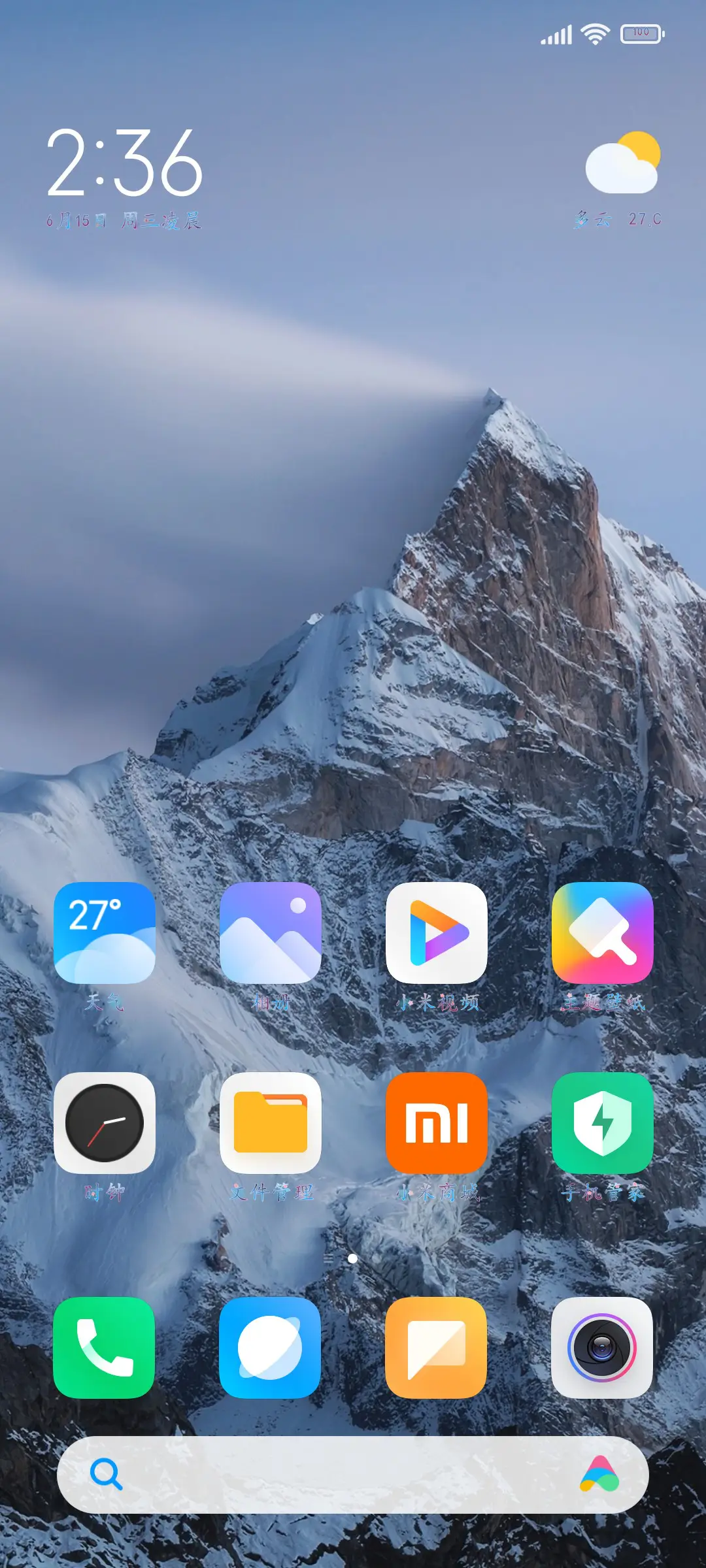 东施一枝花 - Screenshot 4