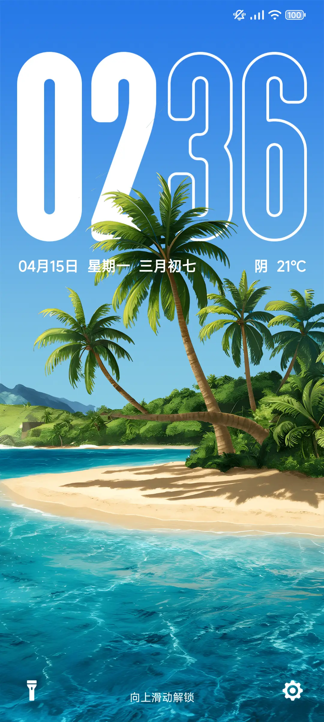 顺势而为 - Screenshot 2