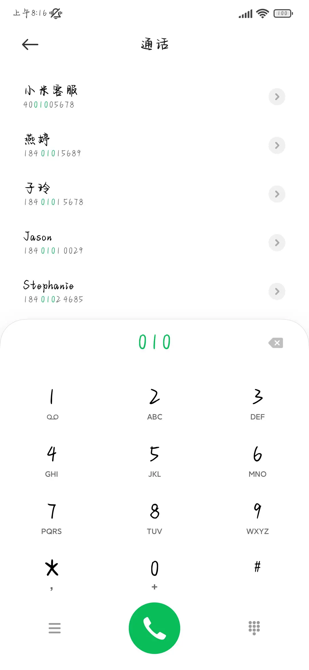 别困爱里天高任鸟飞 - Screenshot 2