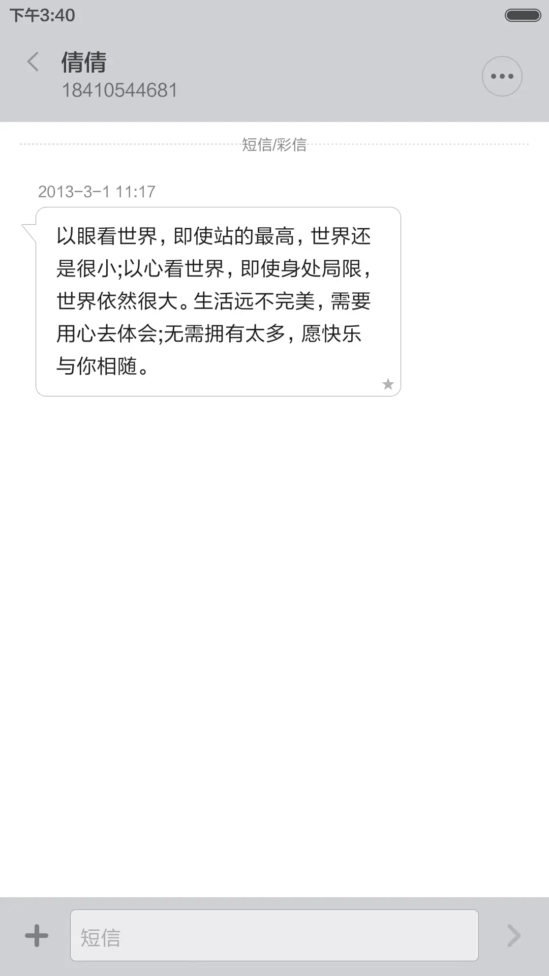 尊贵商务风 - Screenshot 10