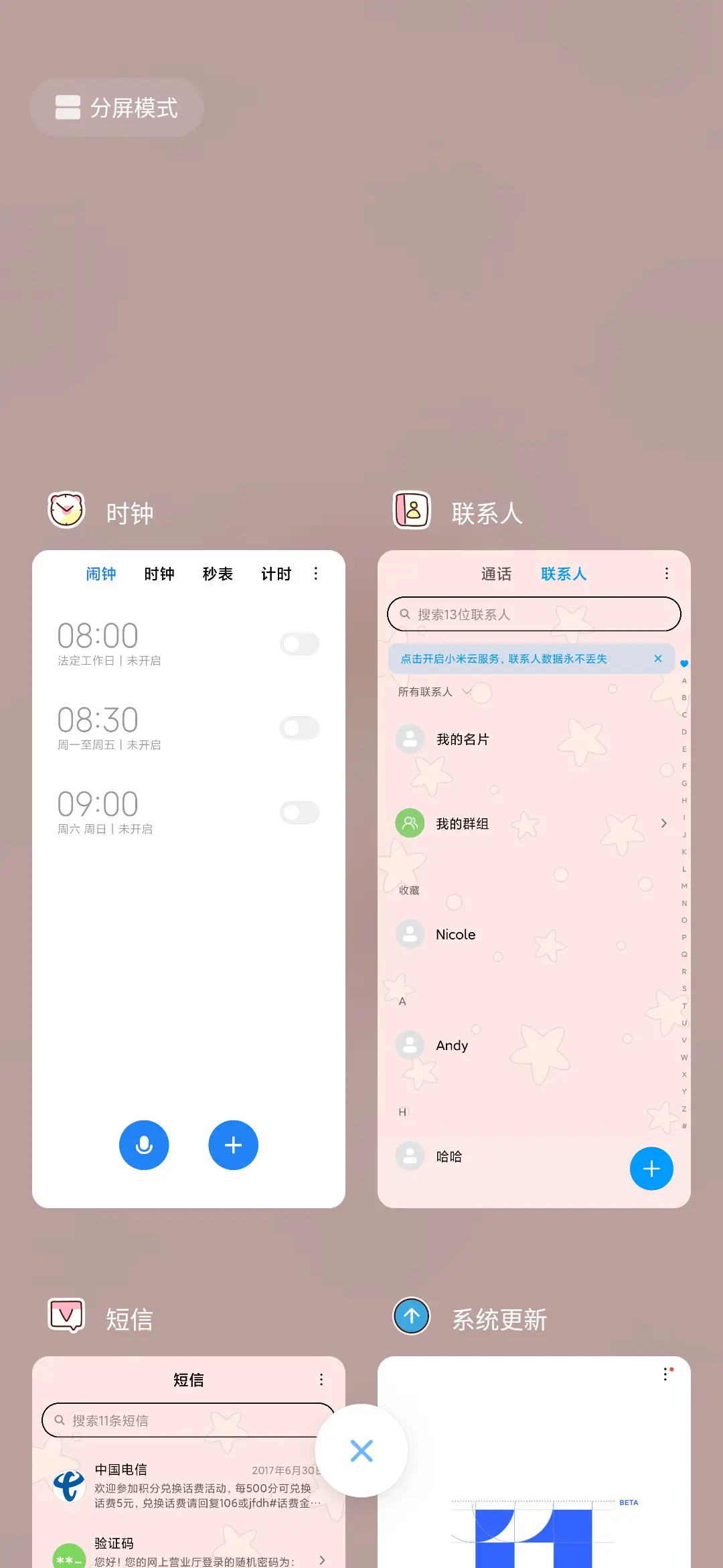万物可爱 - Screenshot 4