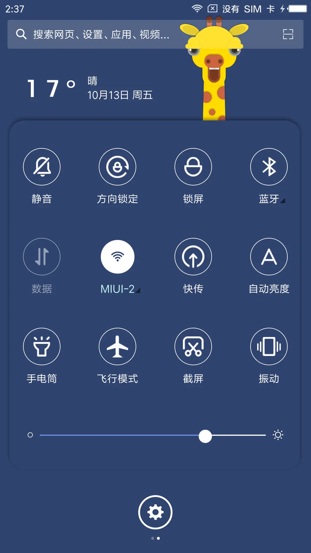 Giraffe - Screenshot 5