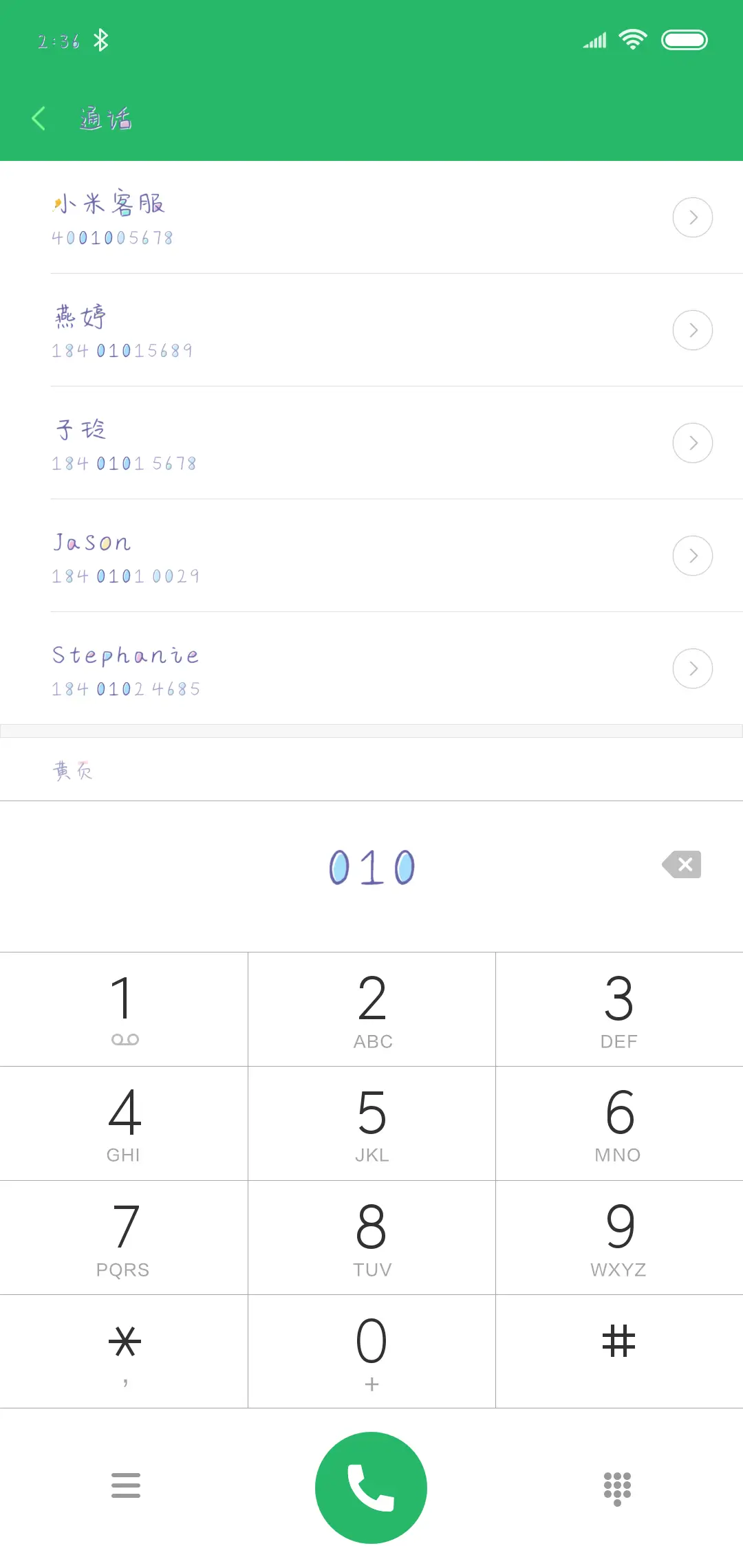 点点少女贩卖机 - Screenshot 1