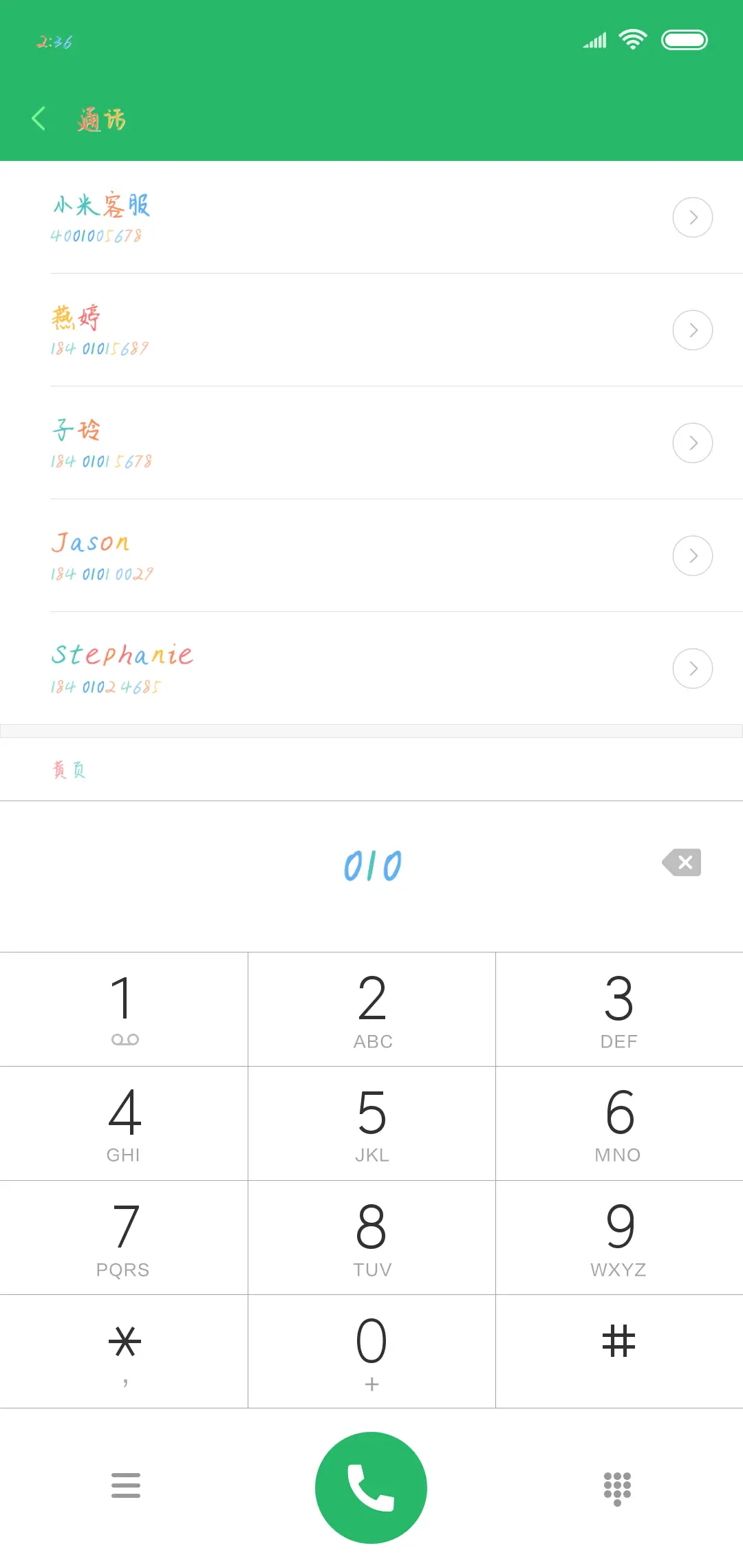 蹭到你的怀里 - Screenshot 1