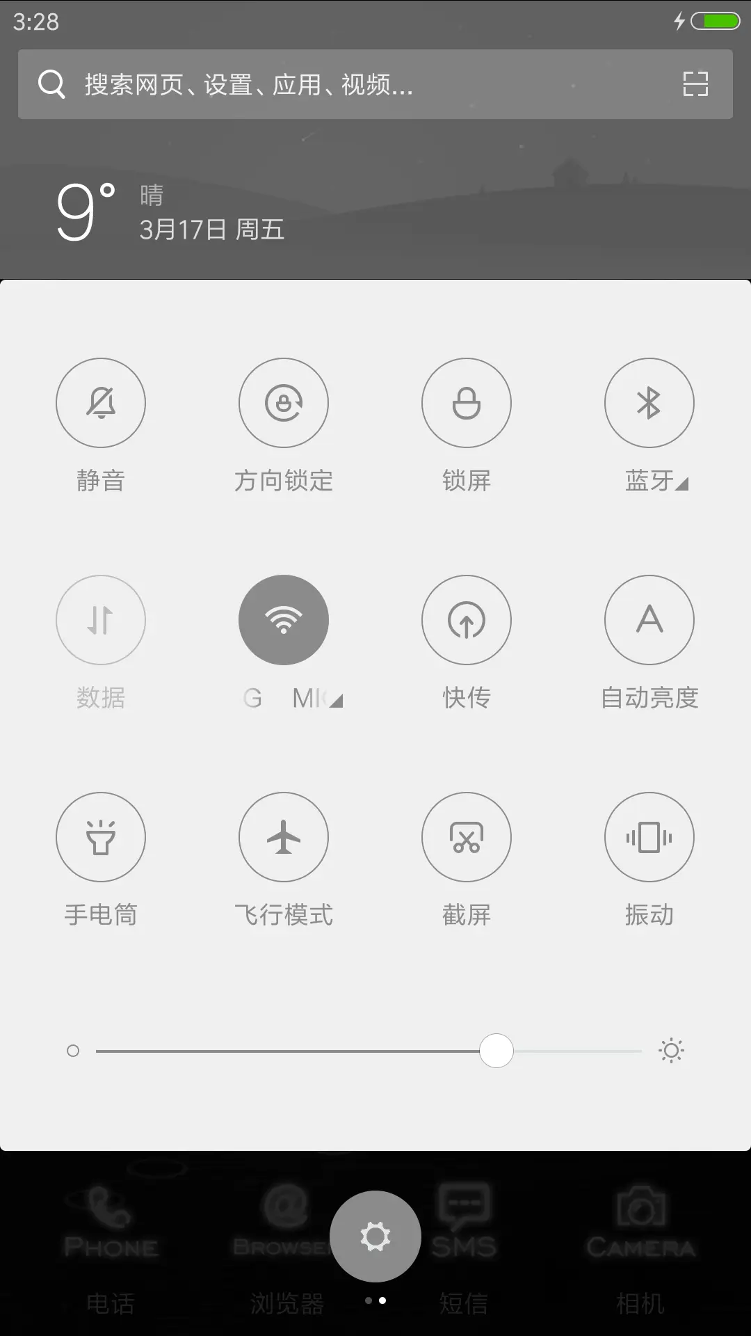 我爱大哭一场再爱人 - Screenshot 5