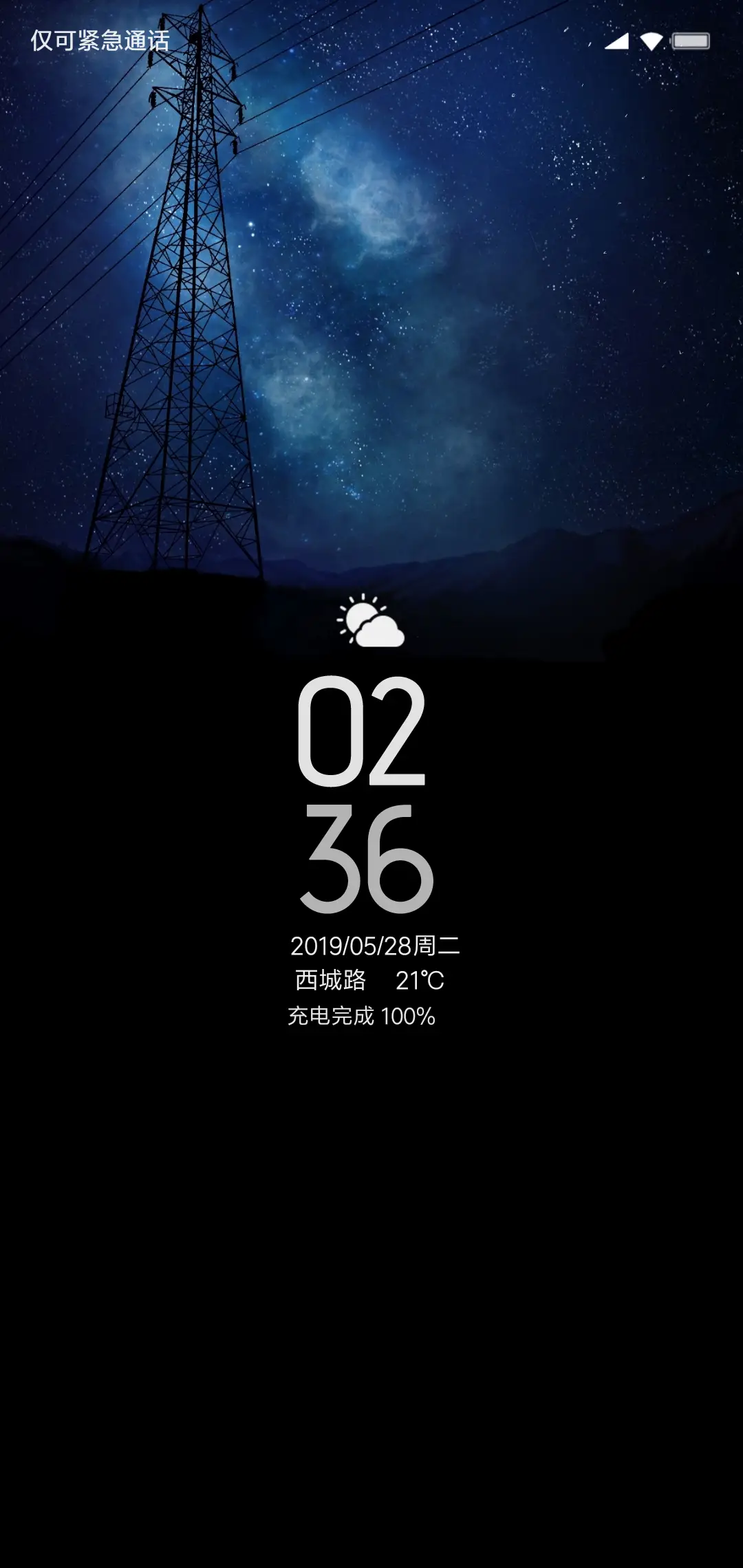深蓝OS