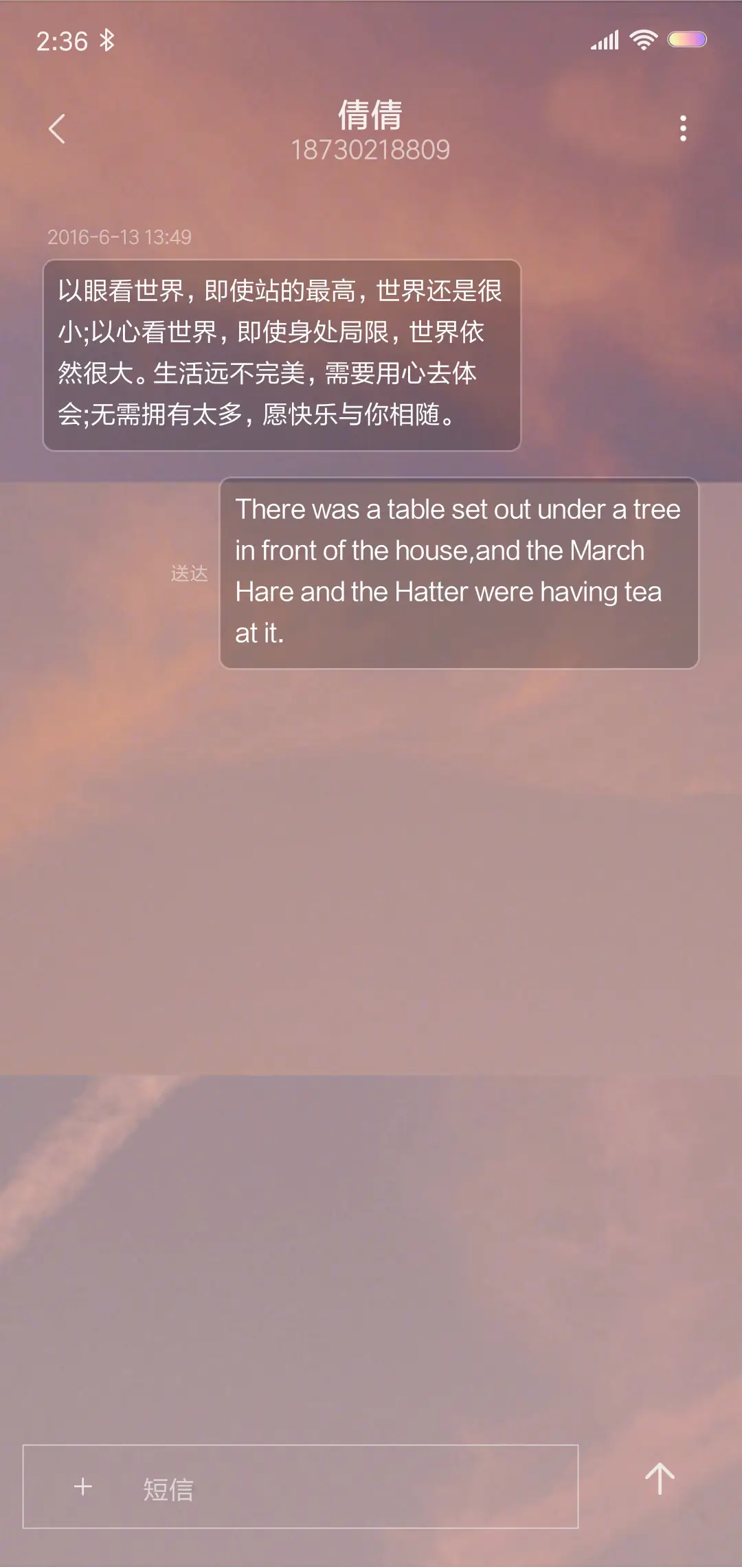 天会亮心会暖 - Screenshot 8