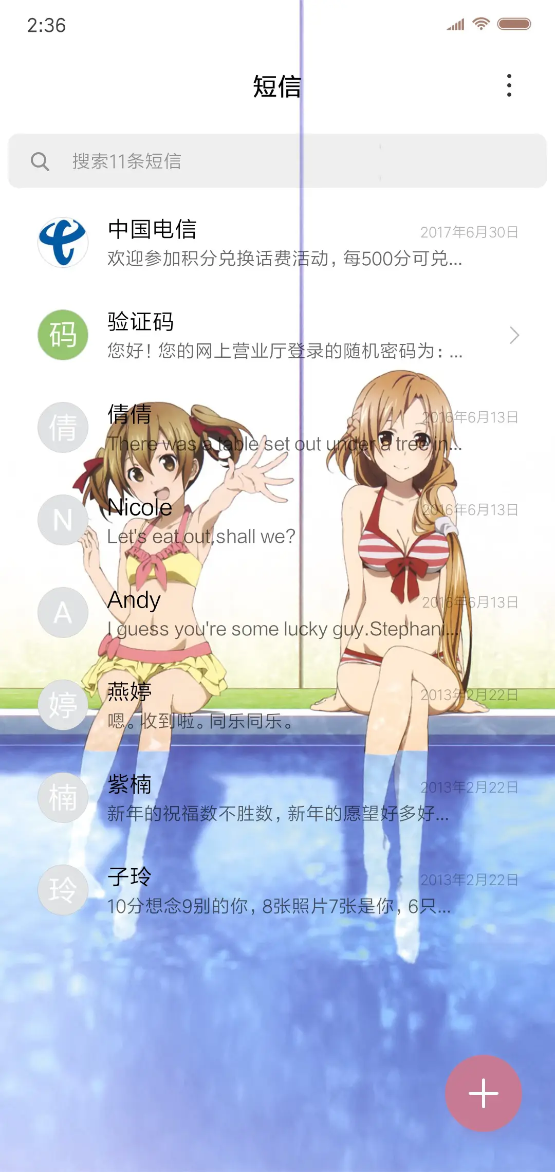 刀剑神域の水着 - Screenshot 7