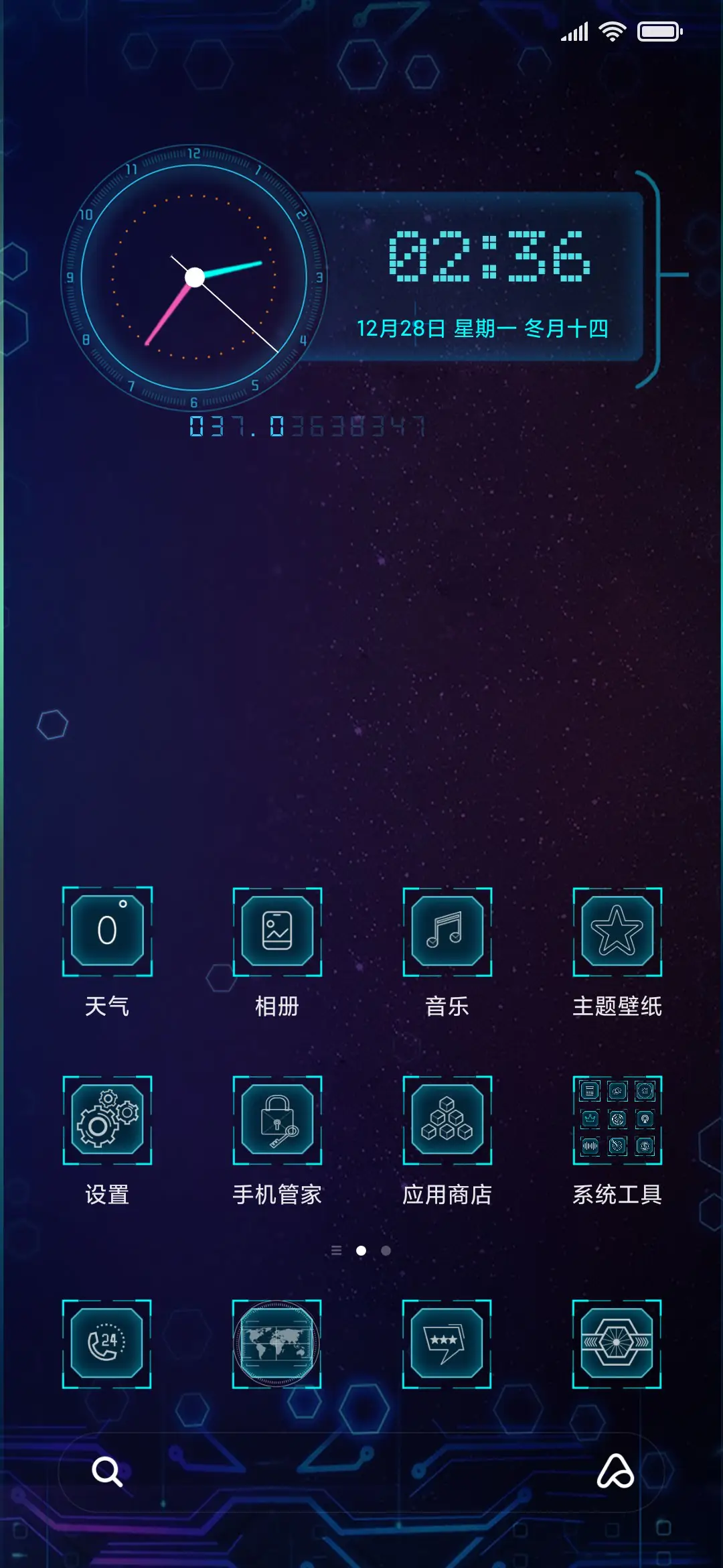 科技2021 - Screenshot 2