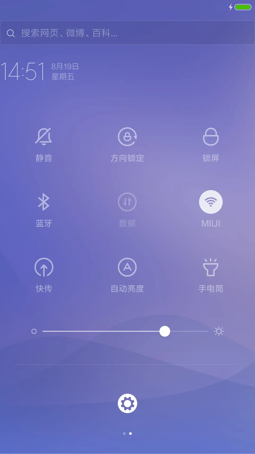 Clear - Screenshot 5