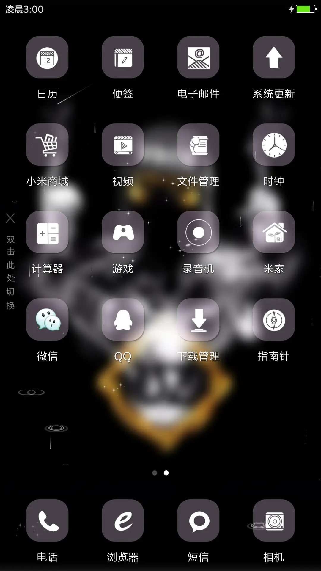 超炫 - Screenshot 3