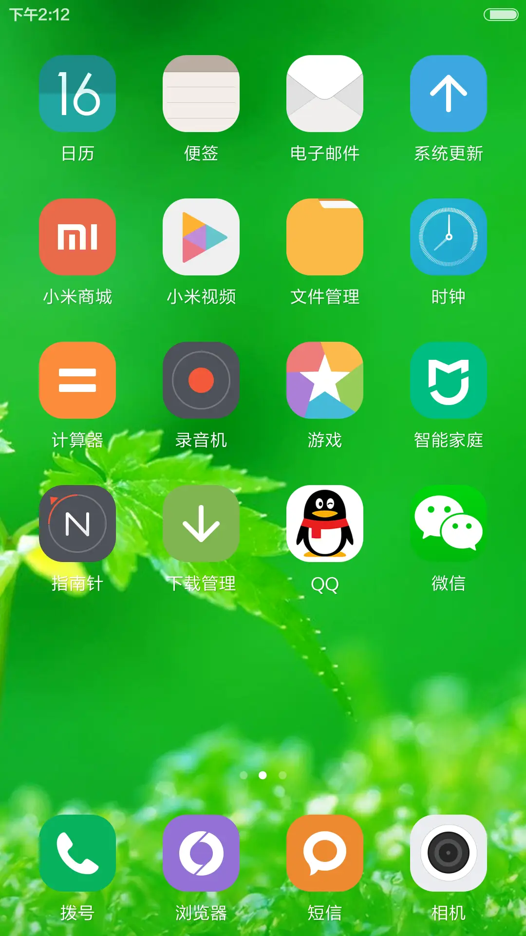 小树快长大（好评） - Screenshot 3