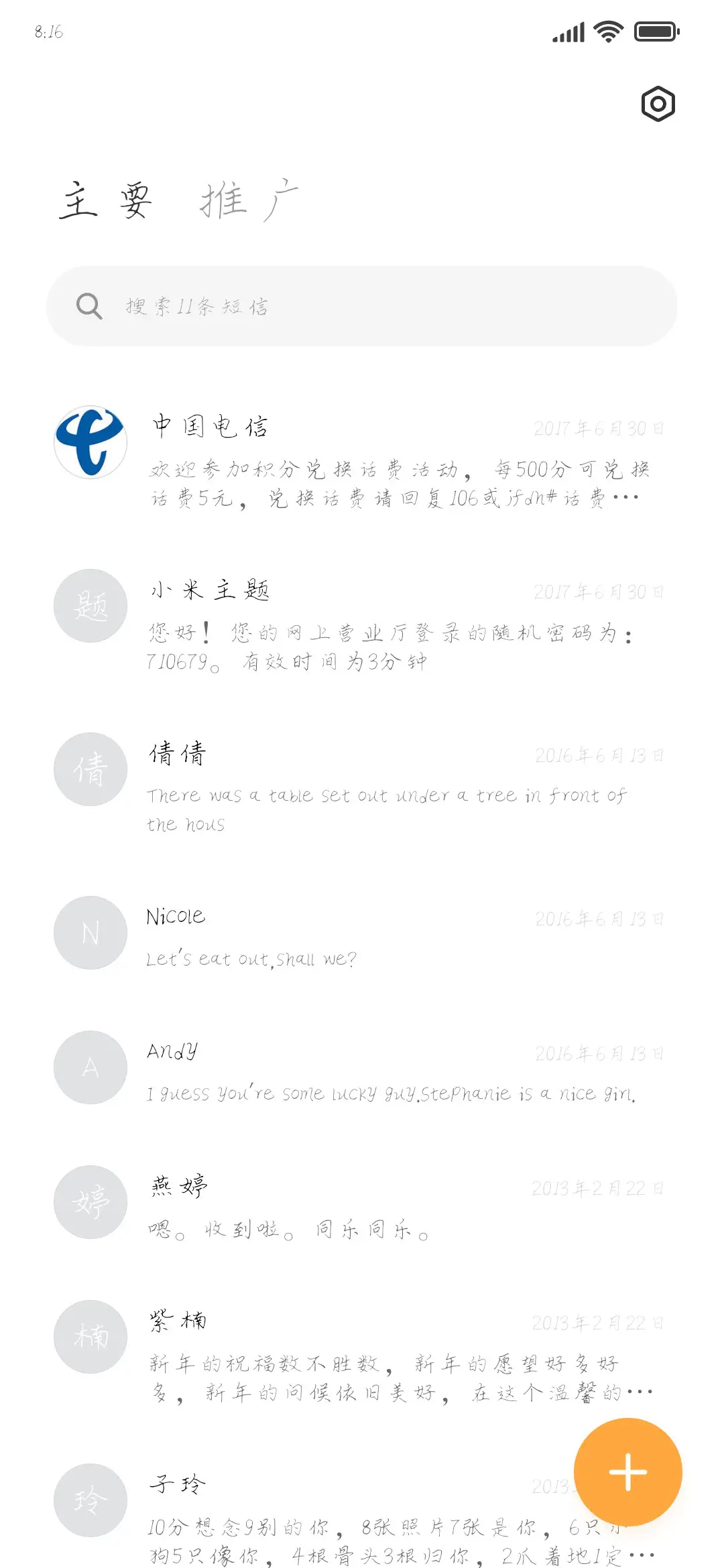 清气若兰恋蘅芜 - Screenshot 2