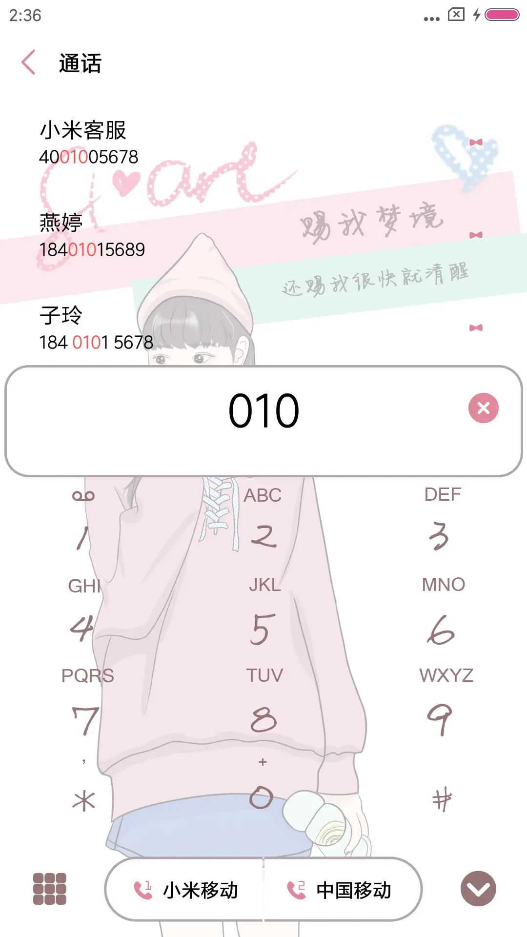 赐我梦境 - Screenshot 6