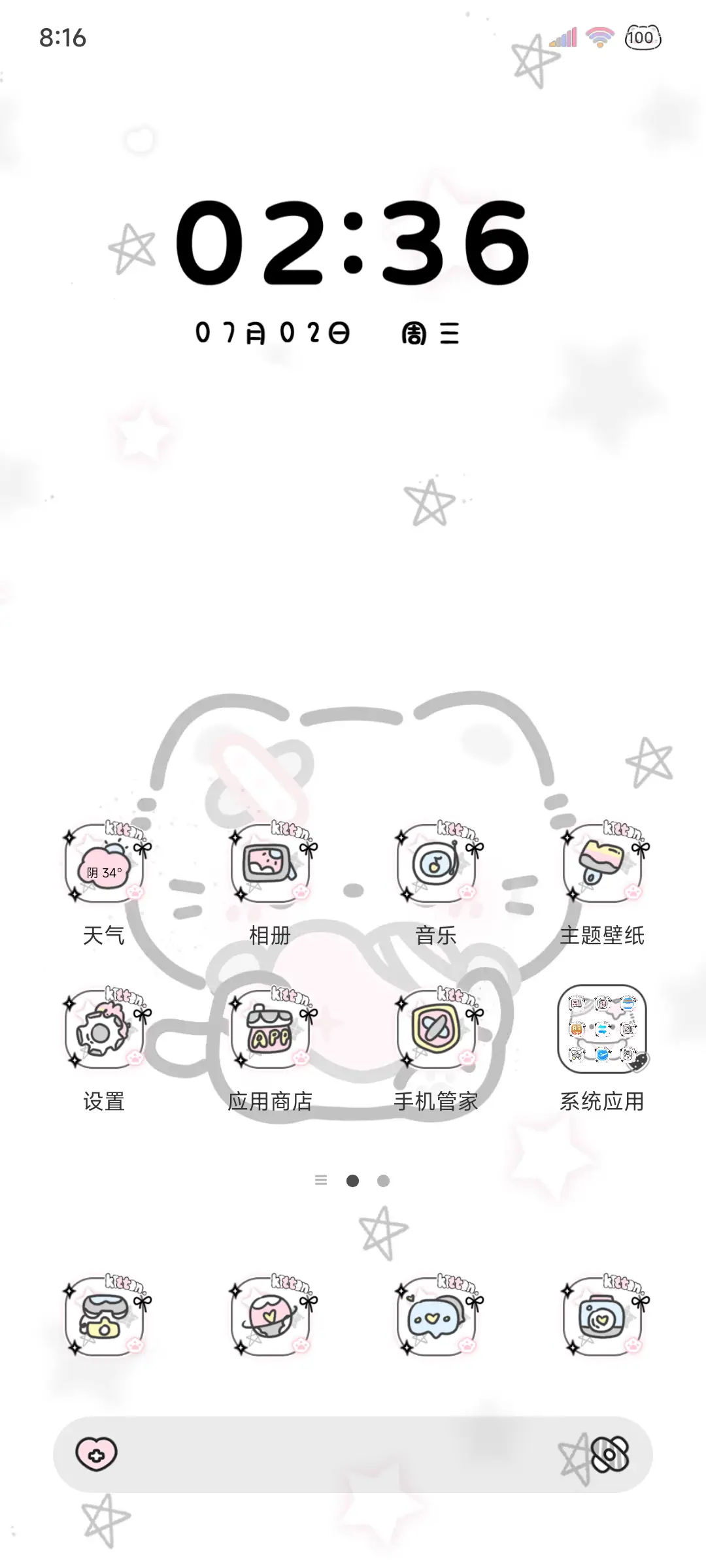 闪耀小猫驾到换图 - Screenshot 3