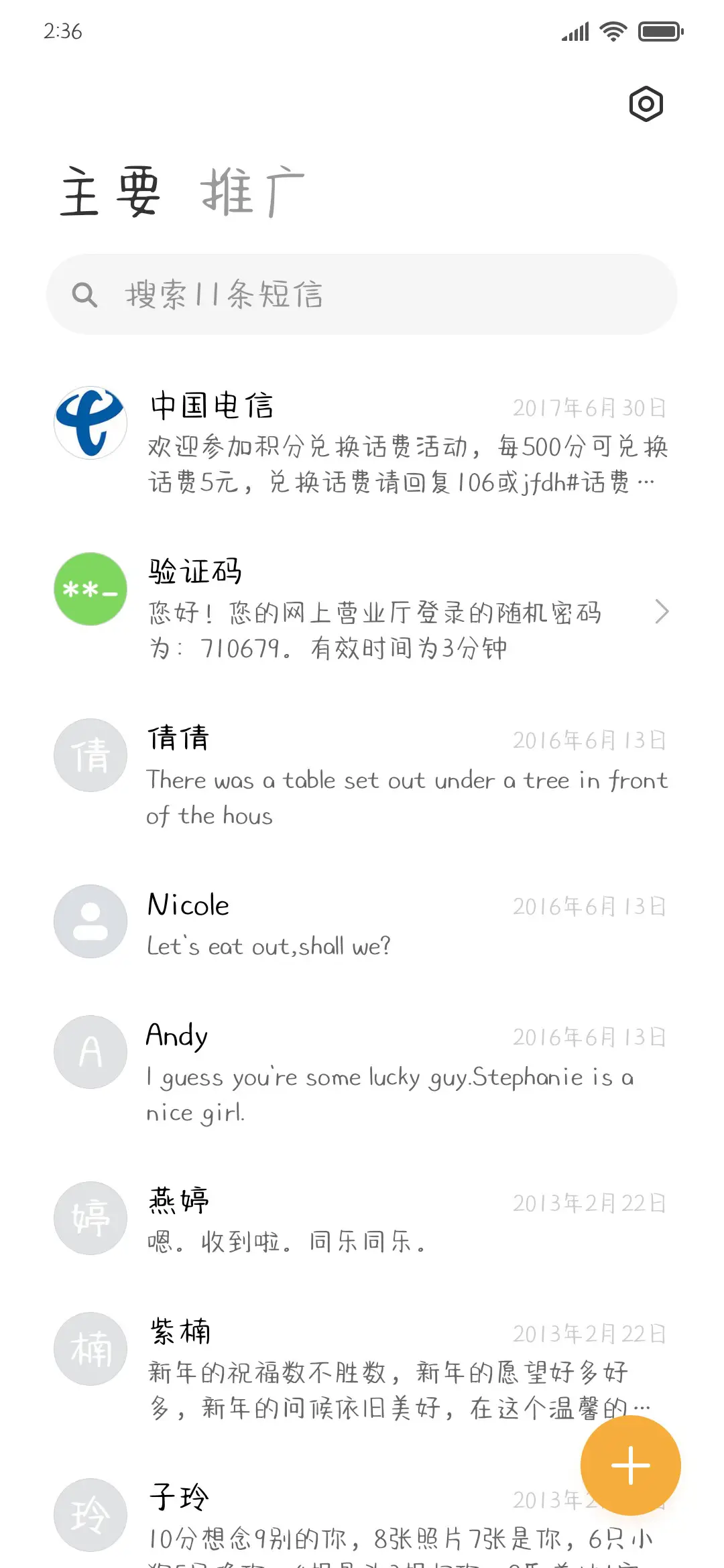 Aa追星女孩的独白 - Screenshot 2