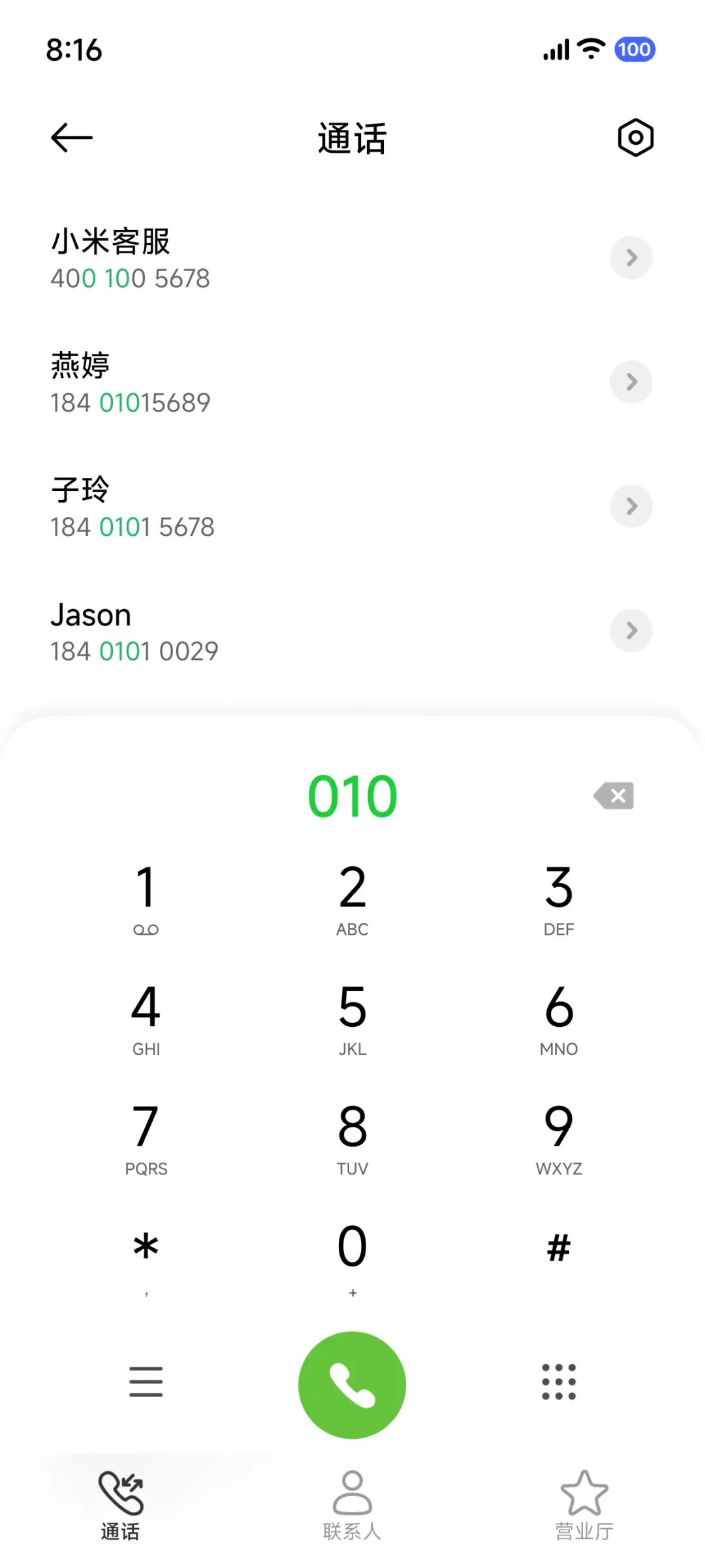 星小星UI - Screenshot 7