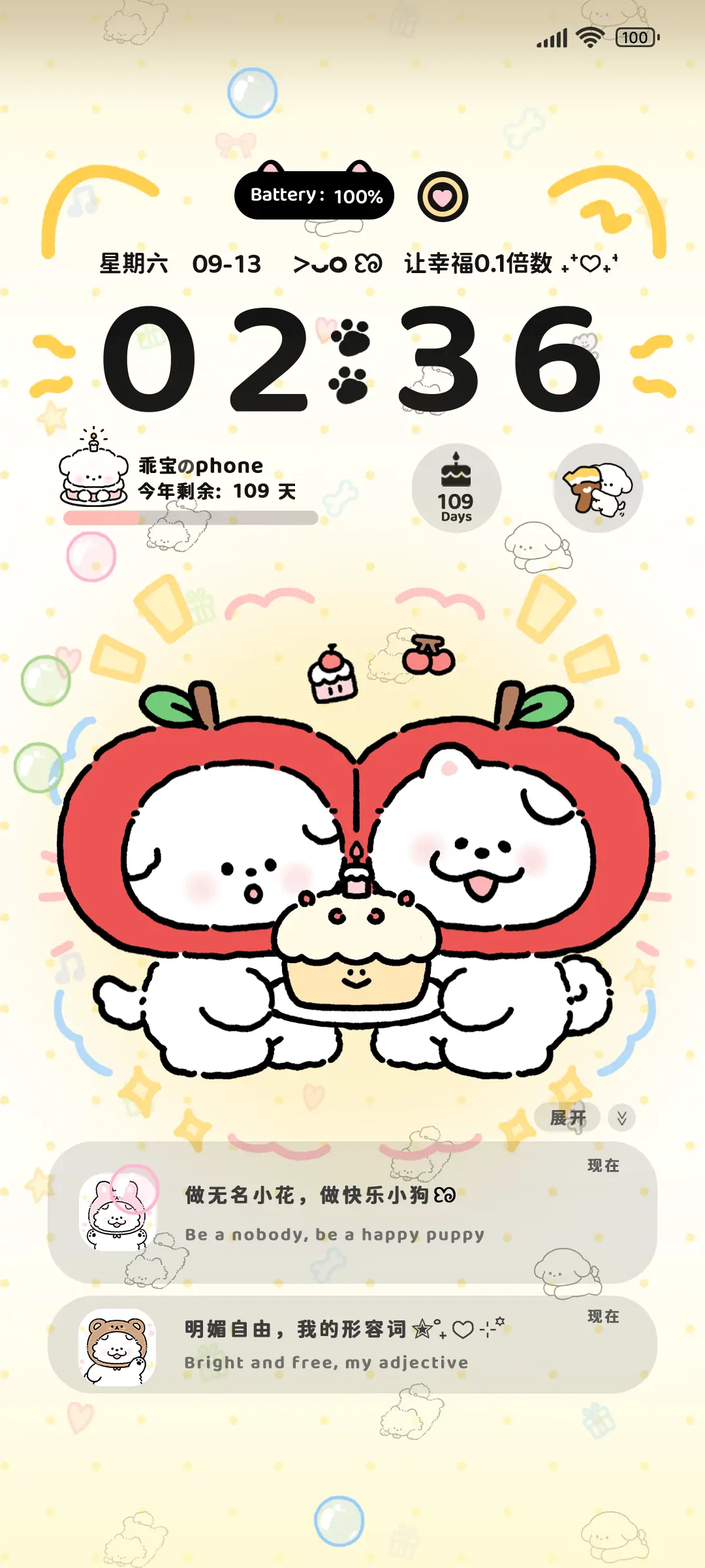 小熊崽治 派对生日 THEME for Xiaomi MIUI HyperOS