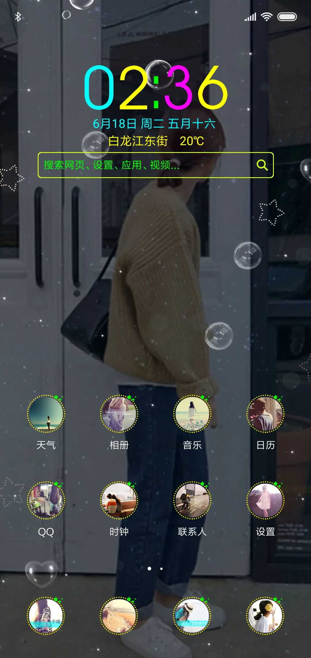 苍白的等待 - Screenshot 2