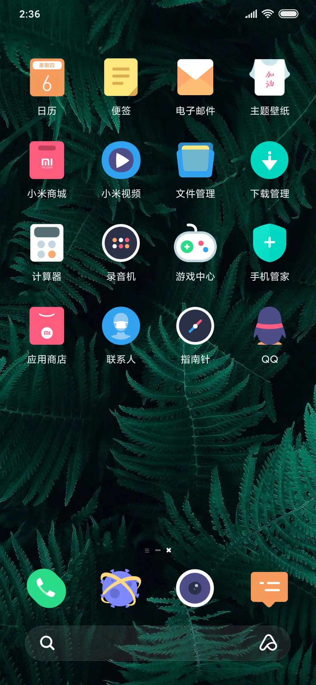 武汉加油 - Screenshot 3